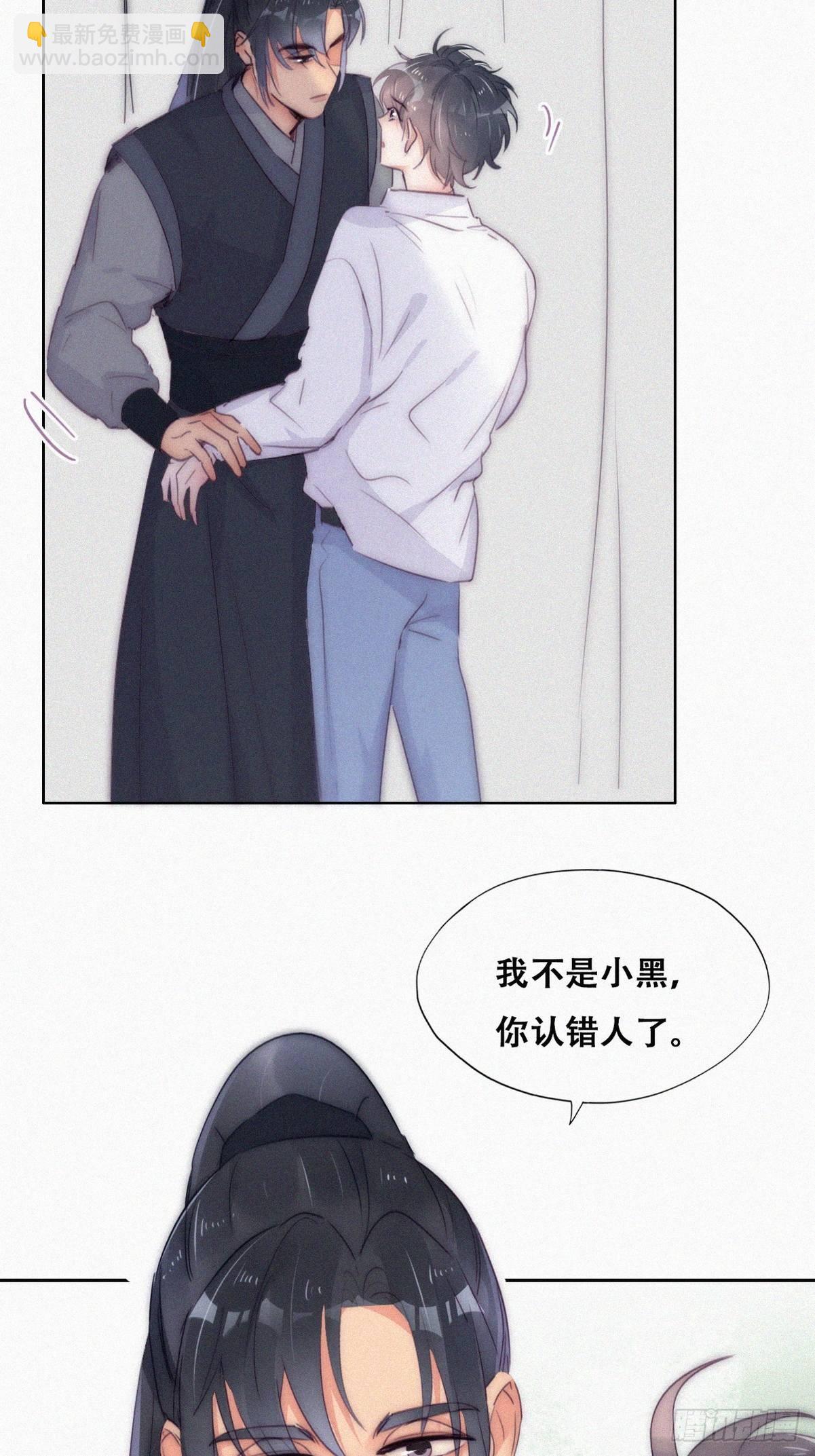 《逆袭之好孕人生》第二季 第4话 认错人 第31页