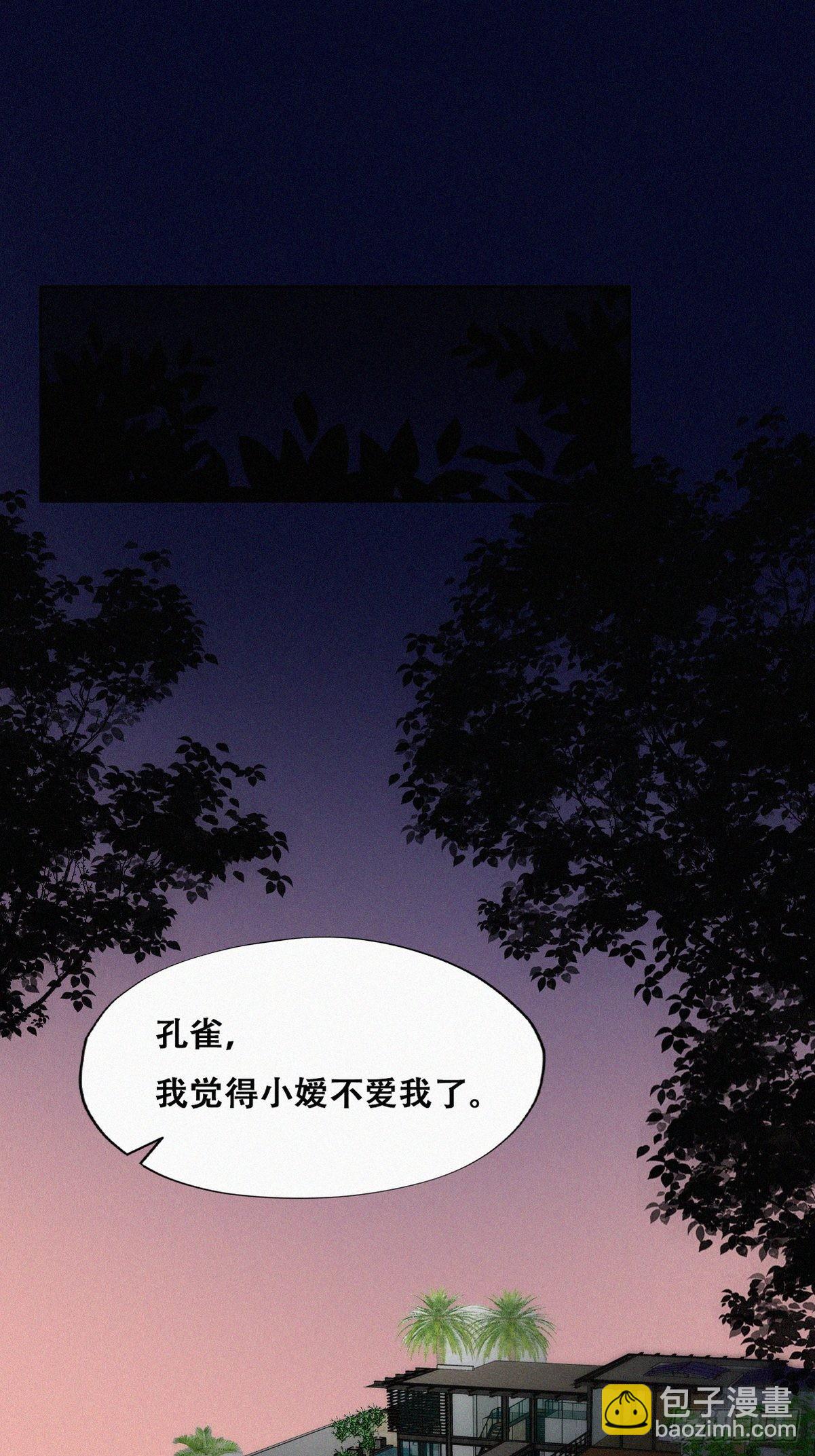 《逆袭之好孕人生》第二季 第4话 认错人 第34页