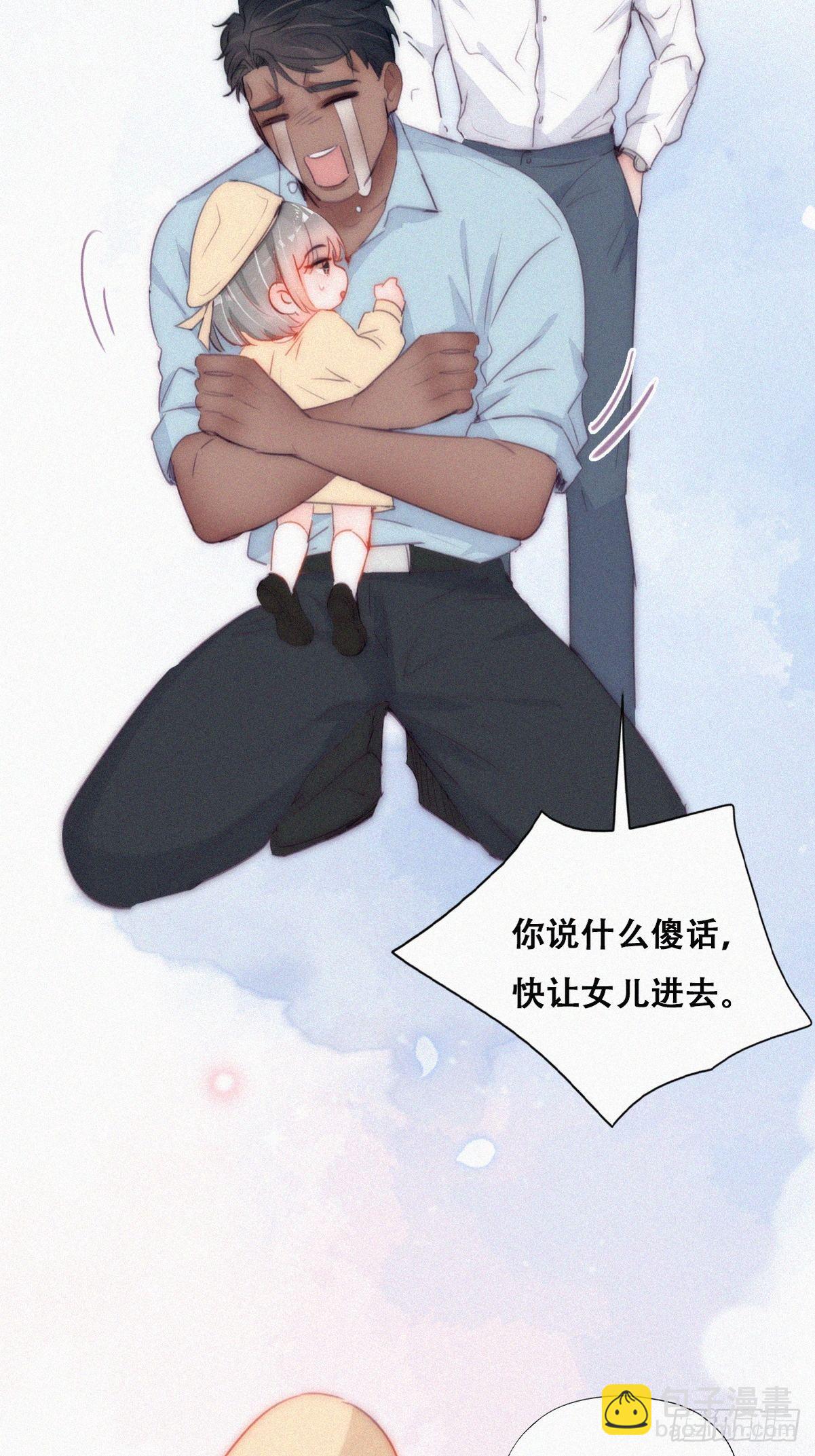 《逆袭之好孕人生》第二季 第4话 认错人 第39页