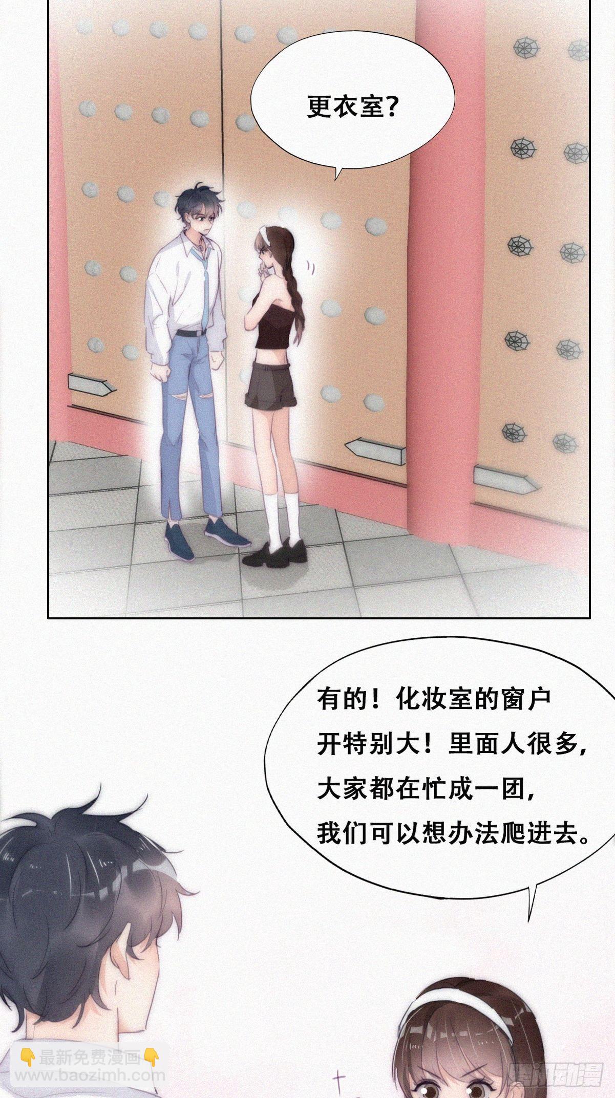 《逆袭之好孕人生》第二季 第4话 认错人 第8页