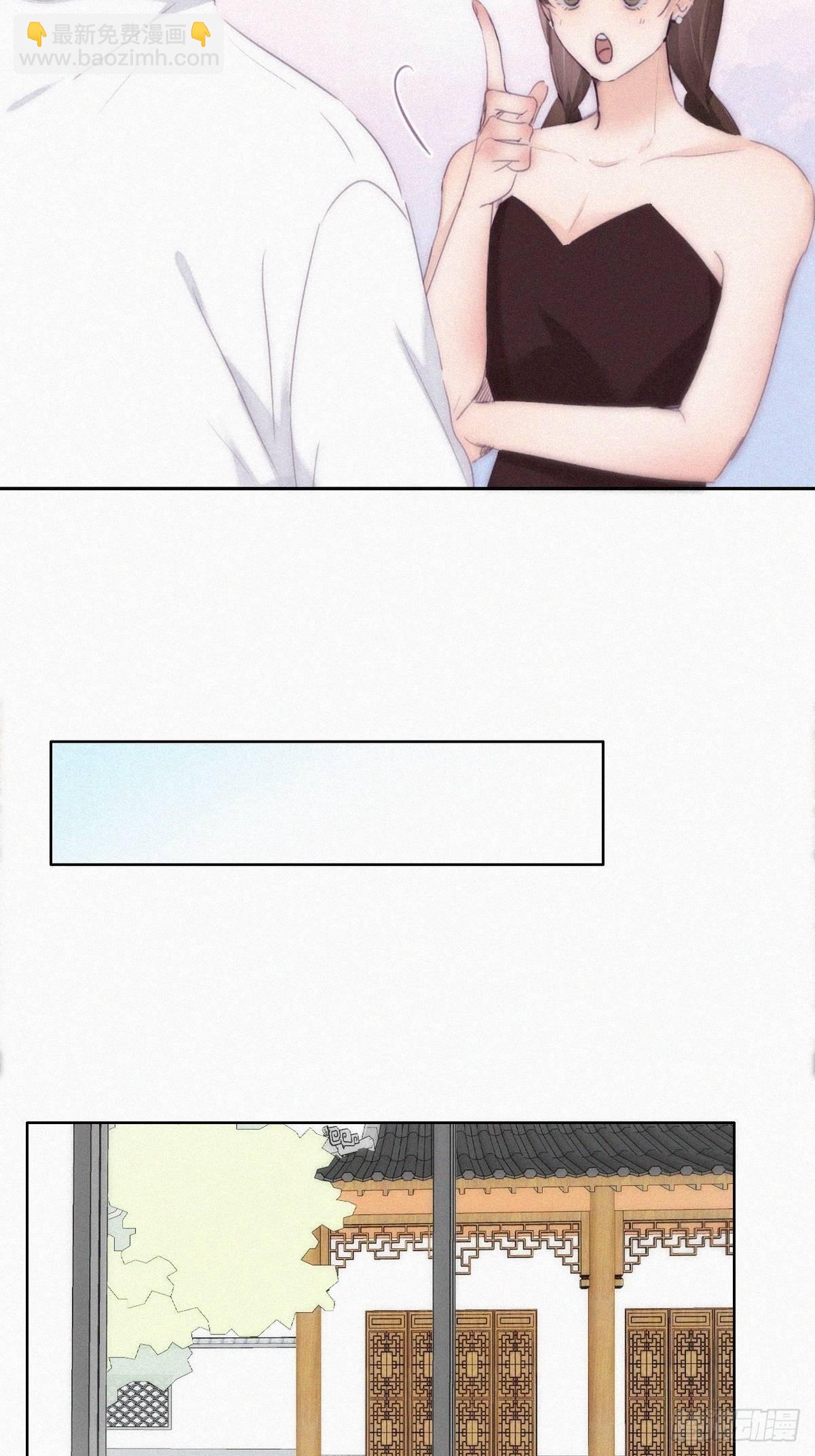 《逆袭之好孕人生》第二季 第4话 认错人 第9页