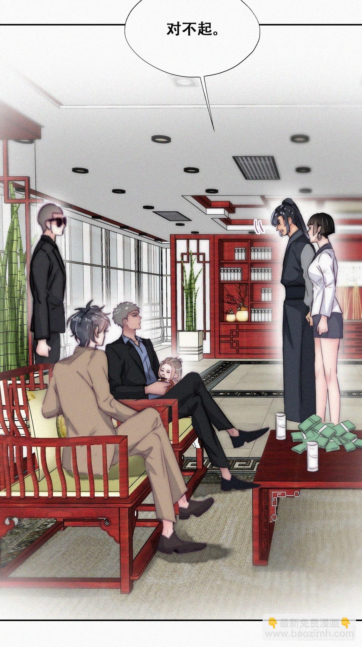 《逆袭之好孕人生》第二季 第8话 成为金主爸爸 第20页
