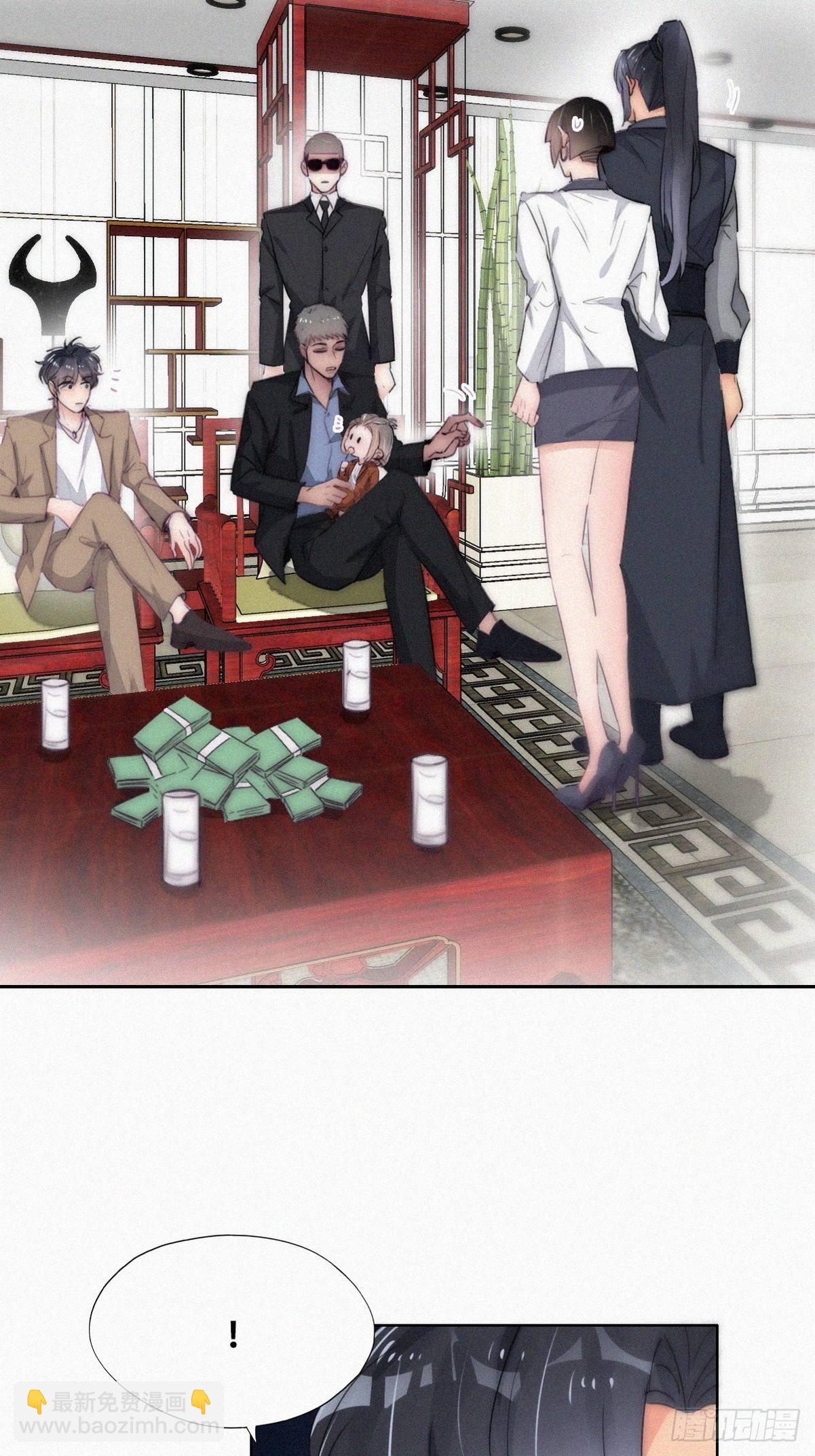 《逆袭之好孕人生》第二季 第8话 成为金主爸爸 第22页