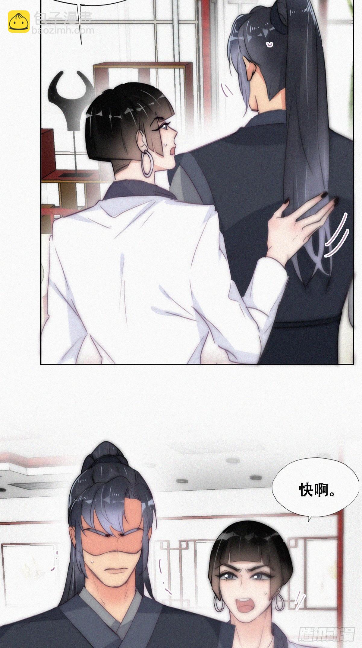 《逆袭之好孕人生》第二季 第8话 成为金主爸爸 第25页