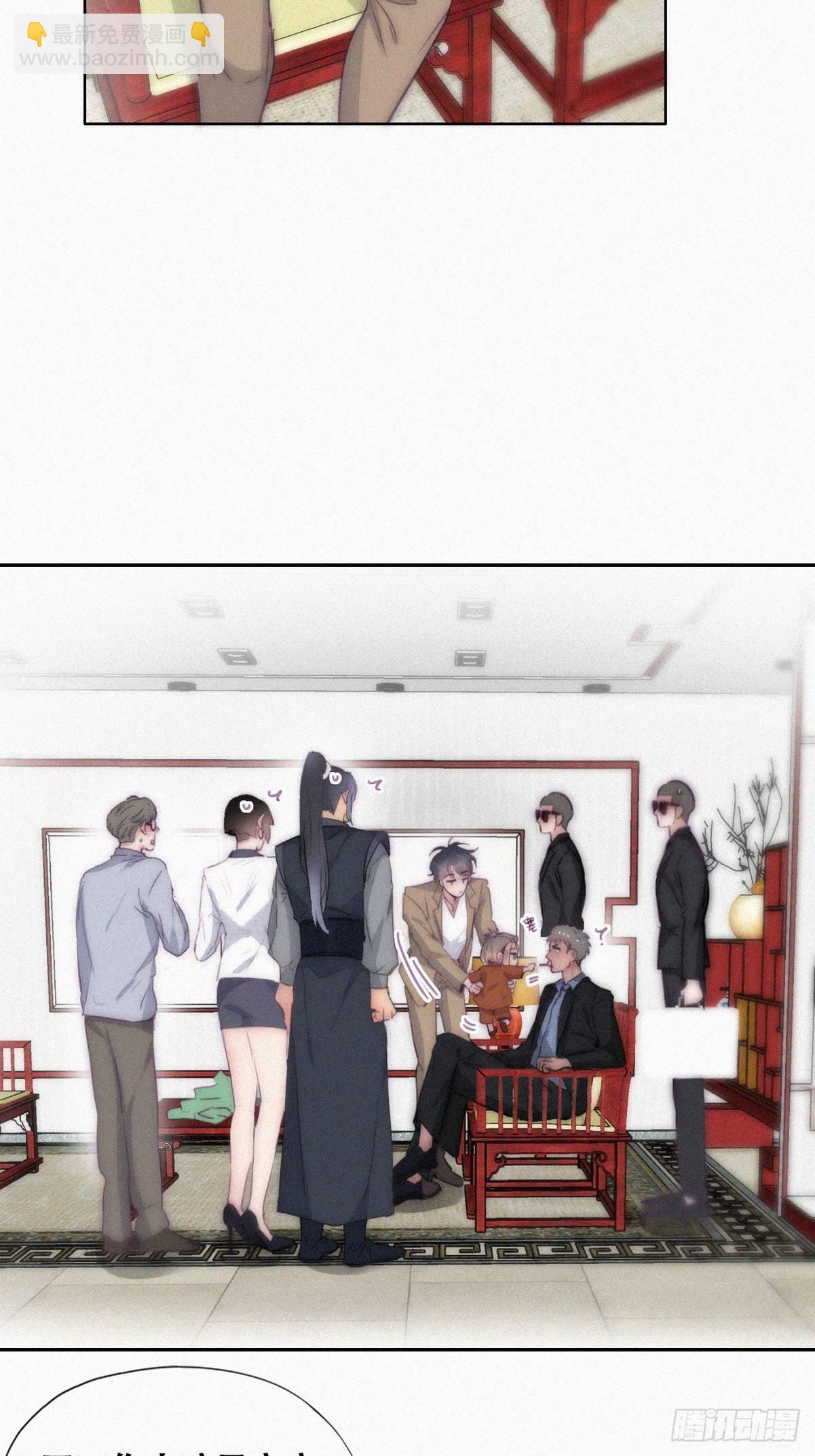 《逆袭之好孕人生》第二季 第8话 成为金主爸爸 第27页