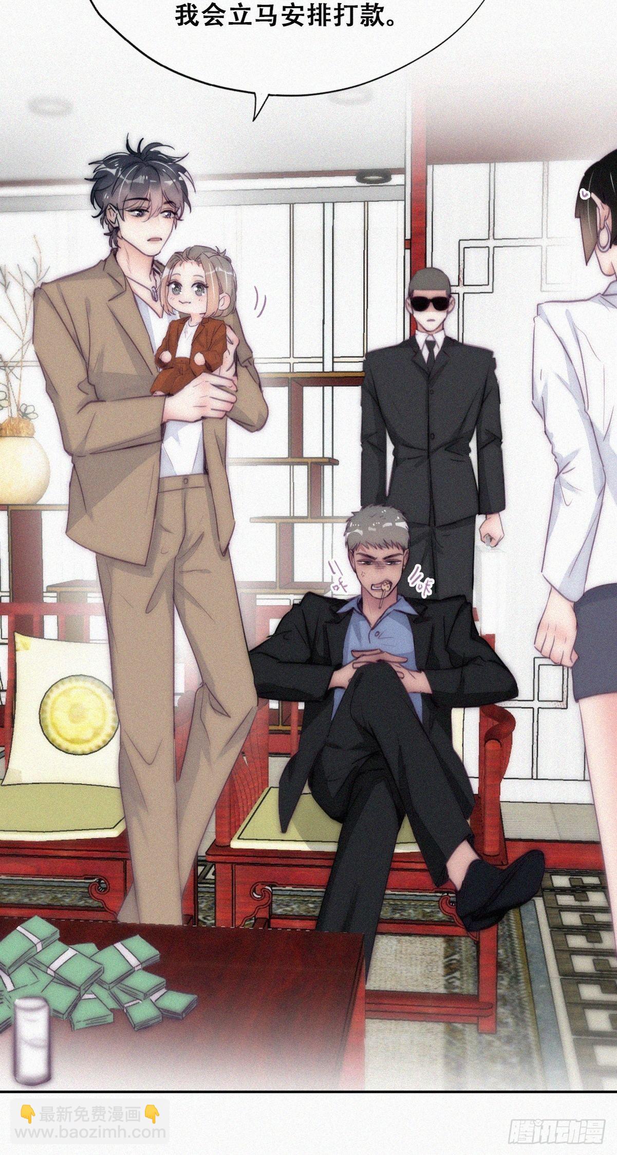 《逆袭之好孕人生》第二季 第8话 成为金主爸爸 第29页