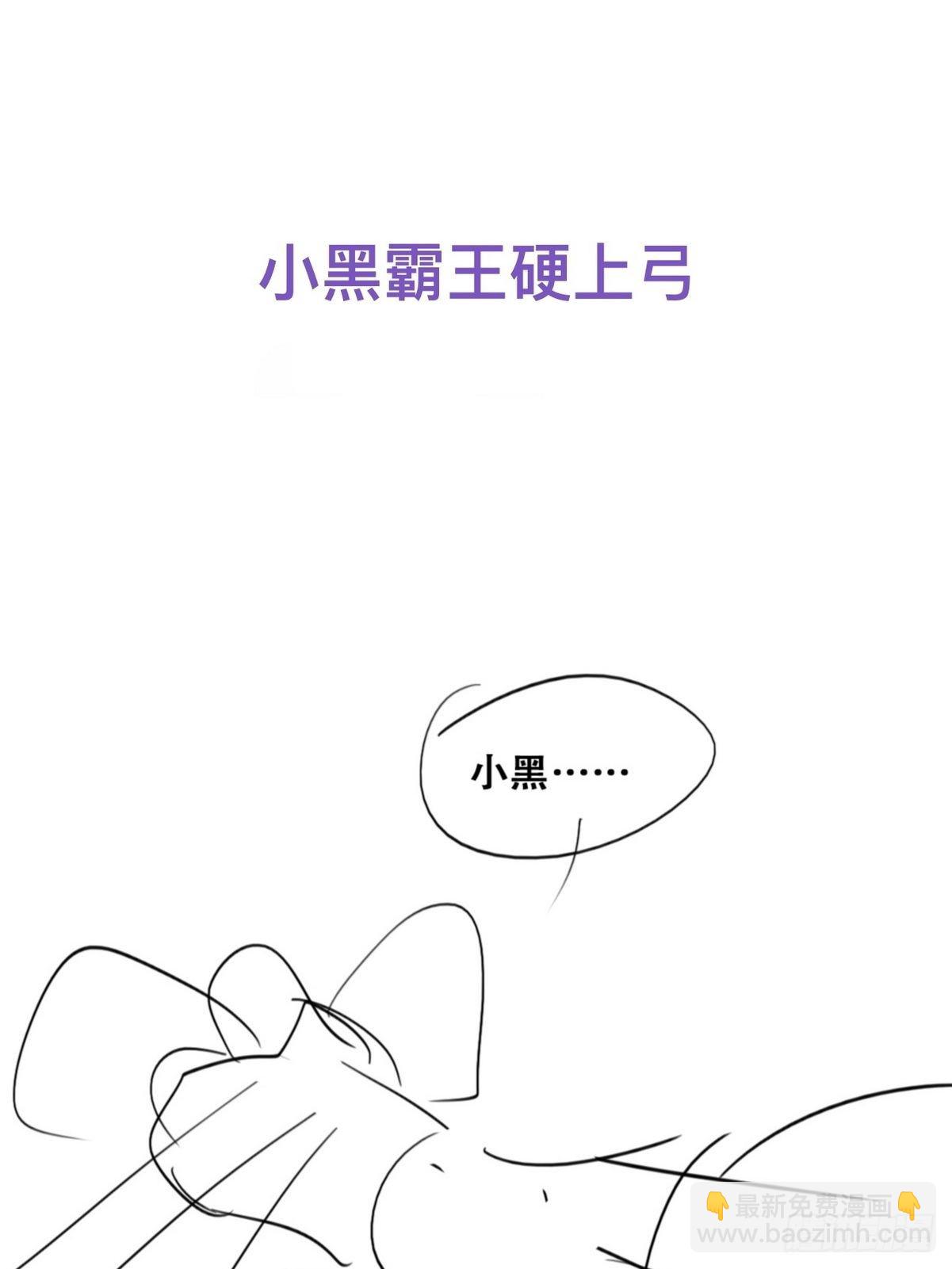 《逆袭之好孕人生》第二季 第8话 成为金主爸爸 第40页