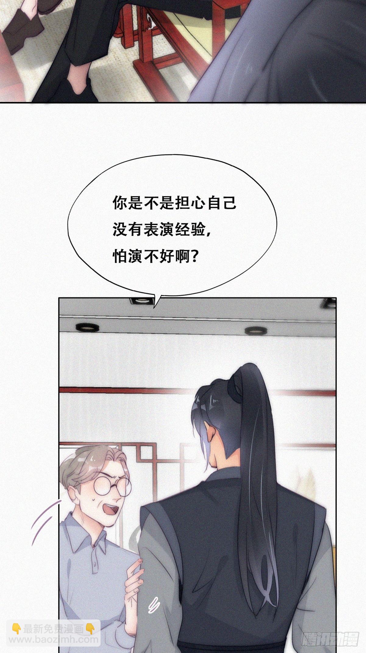 《逆袭之好孕人生》第二季 第8话 成为金主爸爸 第5页