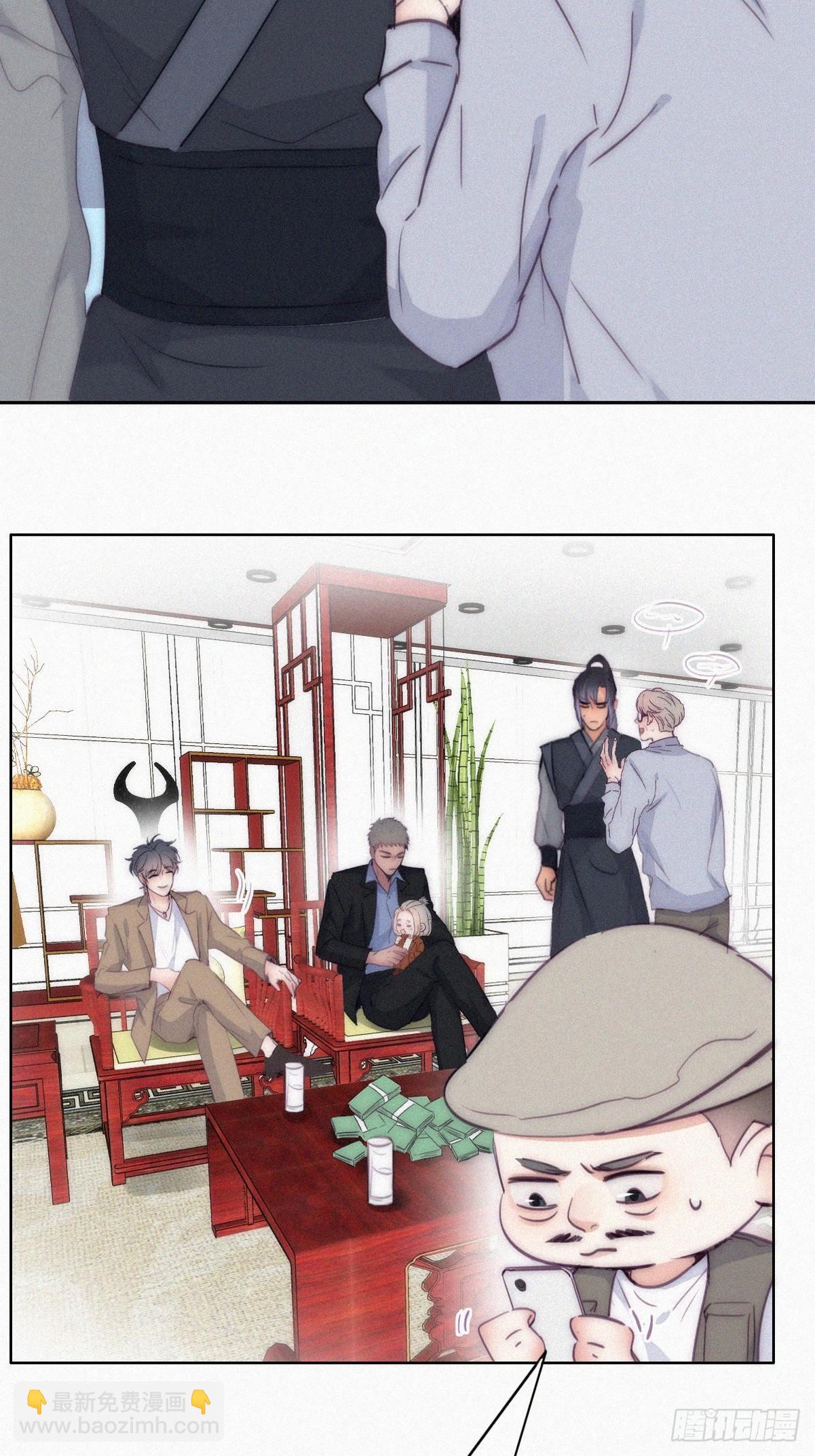 《逆袭之好孕人生》第二季 第8话 成为金主爸爸 第7页