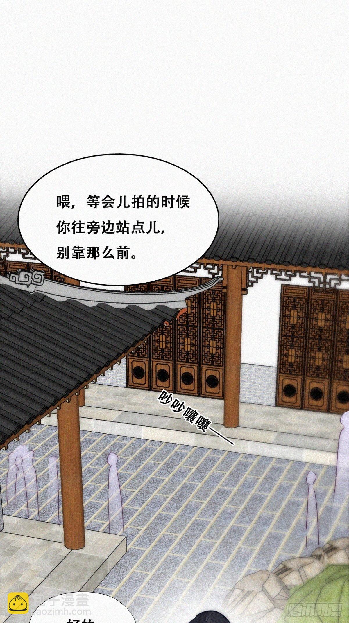 《逆袭之好孕人生》第二季 第7话 指名男主角 第17页
