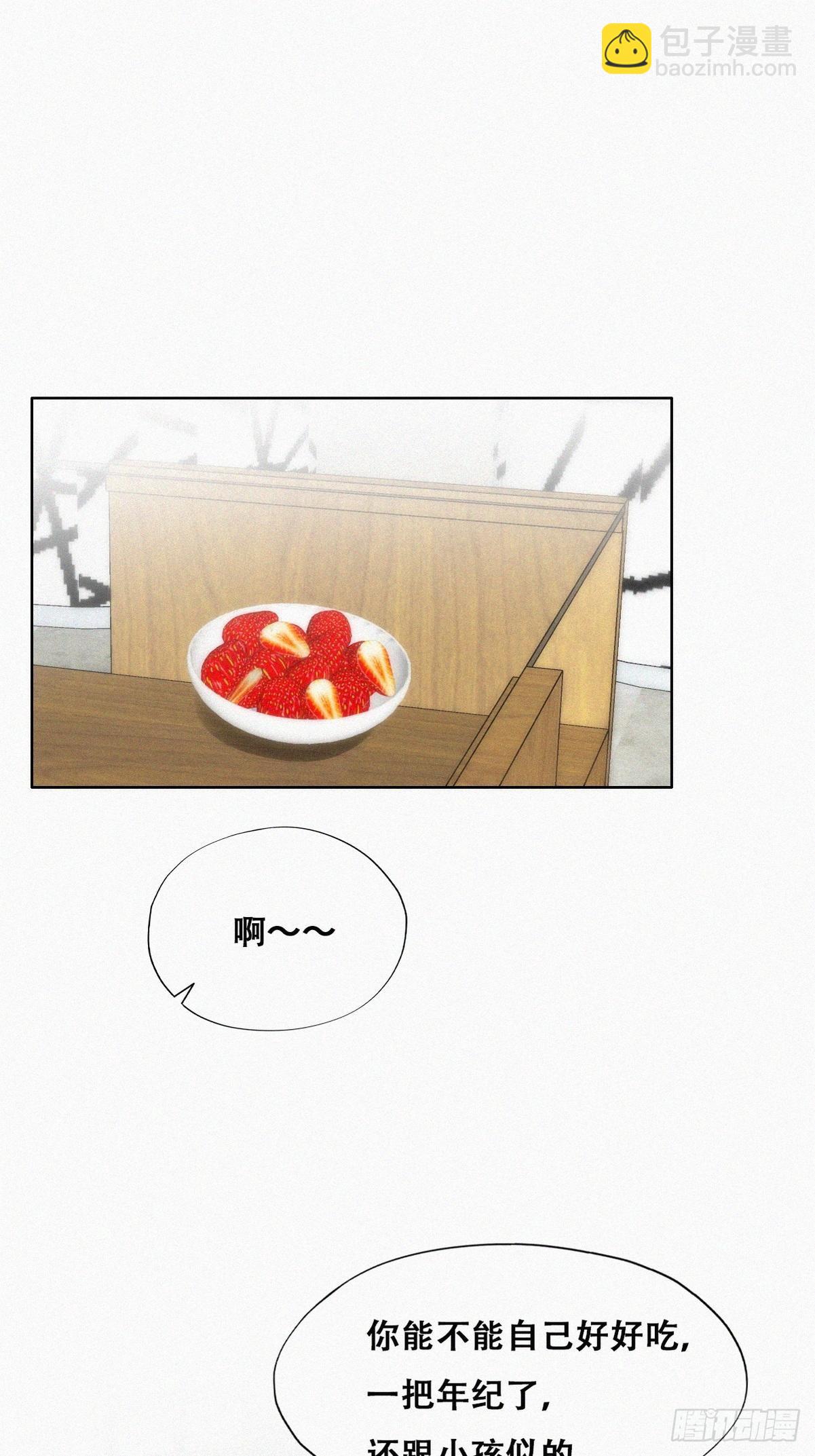 《逆袭之好孕人生》第二季 第7话 指名男主角 第3页