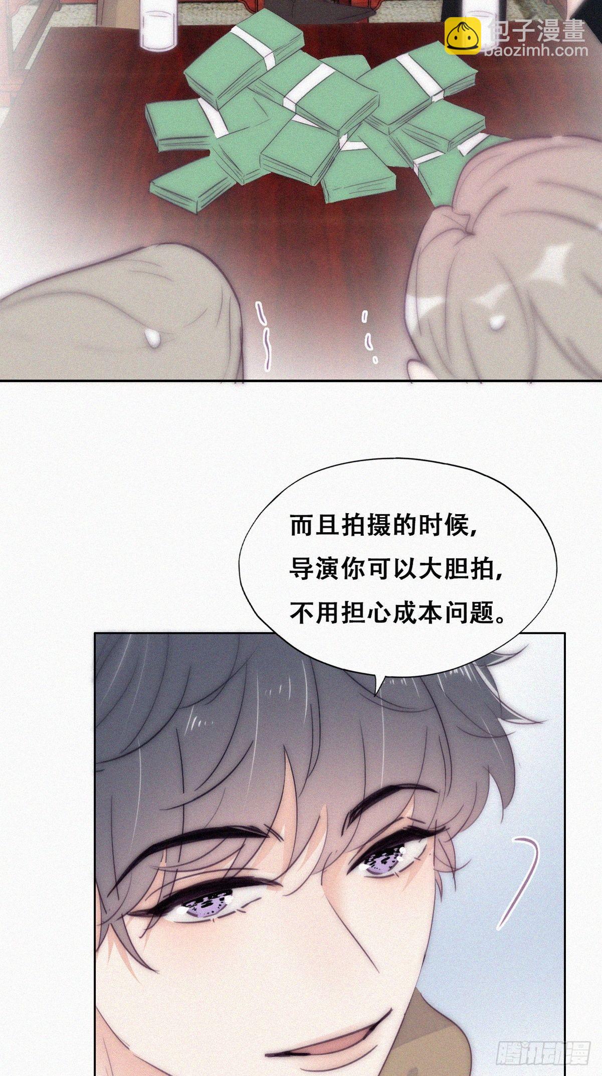《逆袭之好孕人生》第二季 第7话 指名男主角 第42页