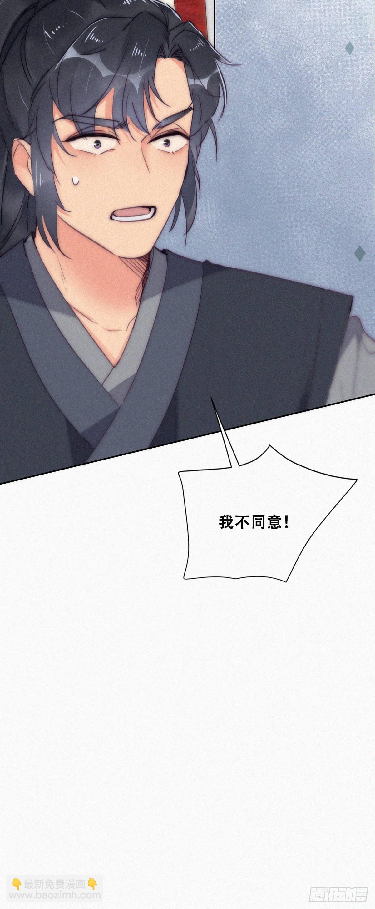 《逆袭之好孕人生》第二季 第7话 指名男主角 第47页