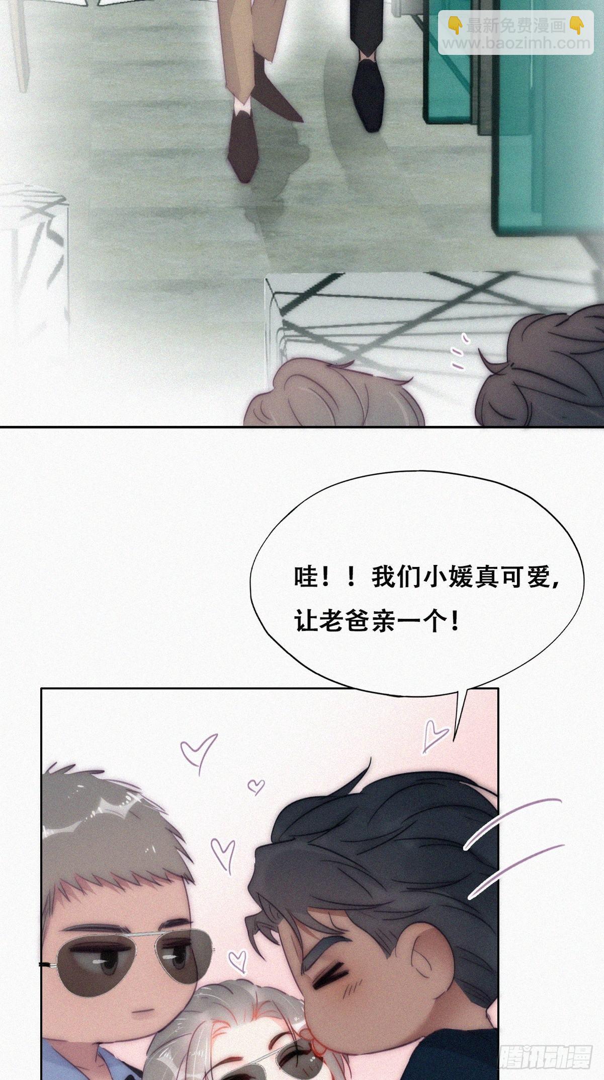《逆袭之好孕人生》第二季 第7话 指名男主角 第7页