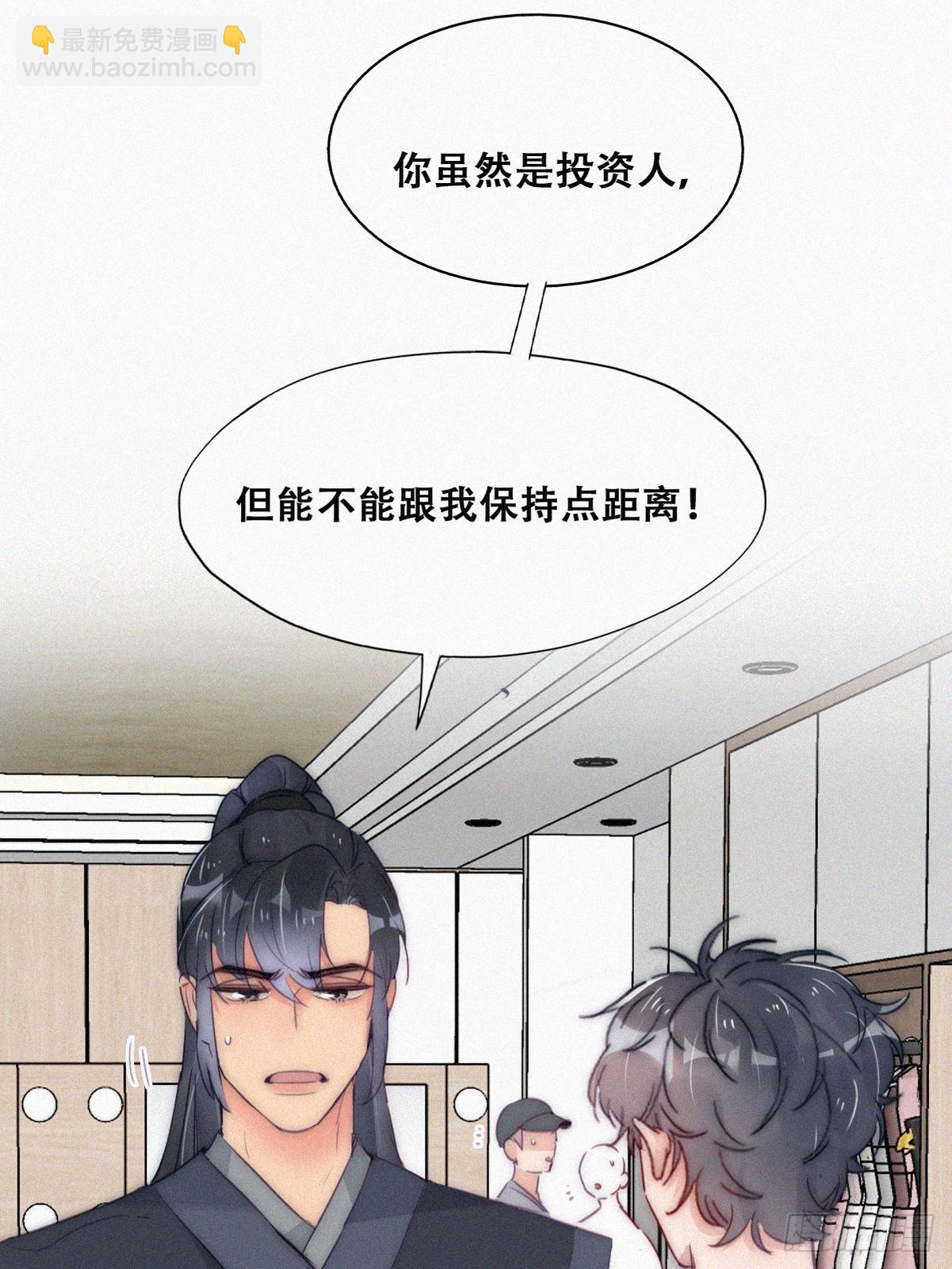 《逆袭之好孕人生》第二季 第9话 潜规则 第23页