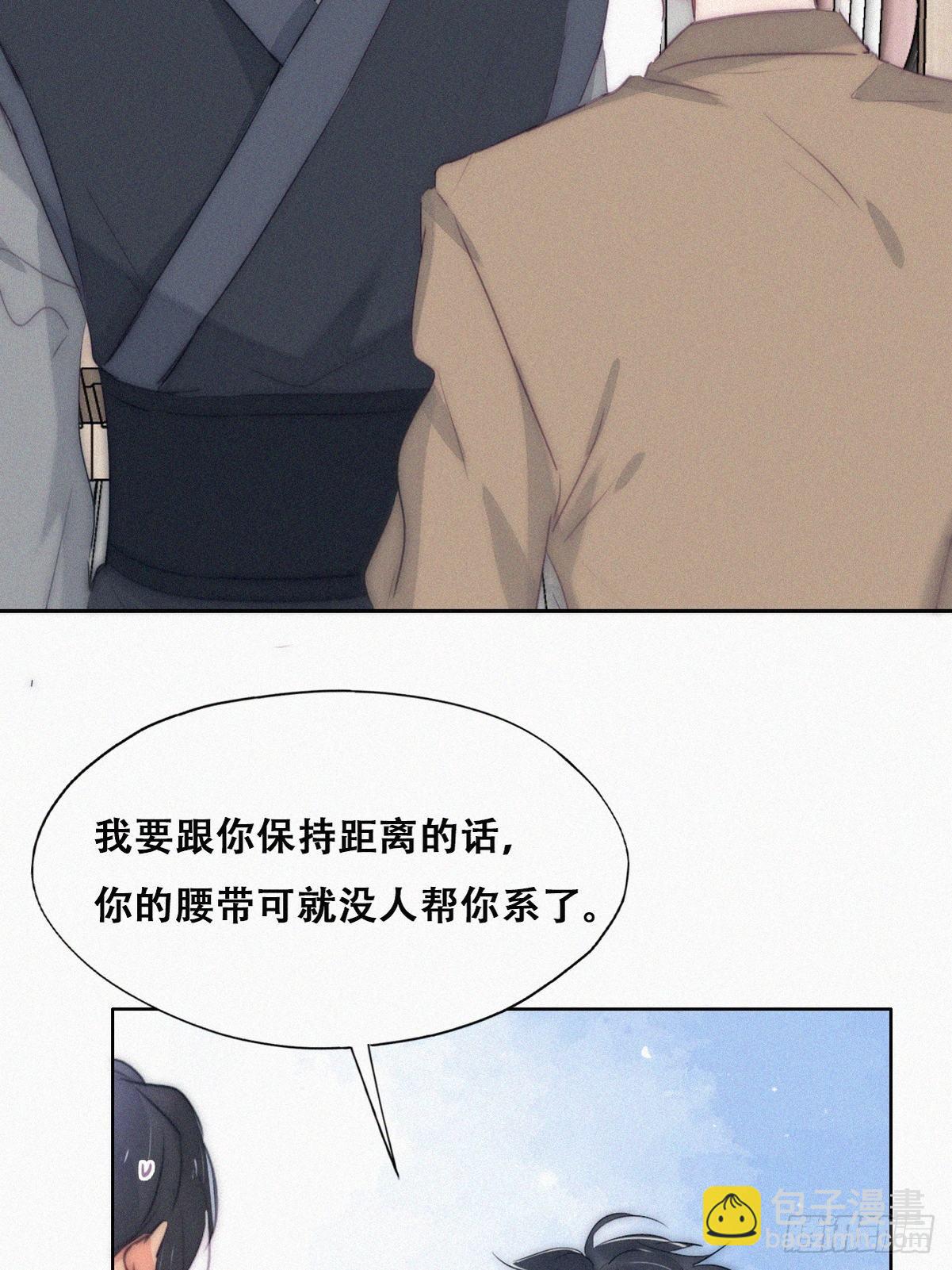 《逆袭之好孕人生》第二季 第9话 潜规则 第24页