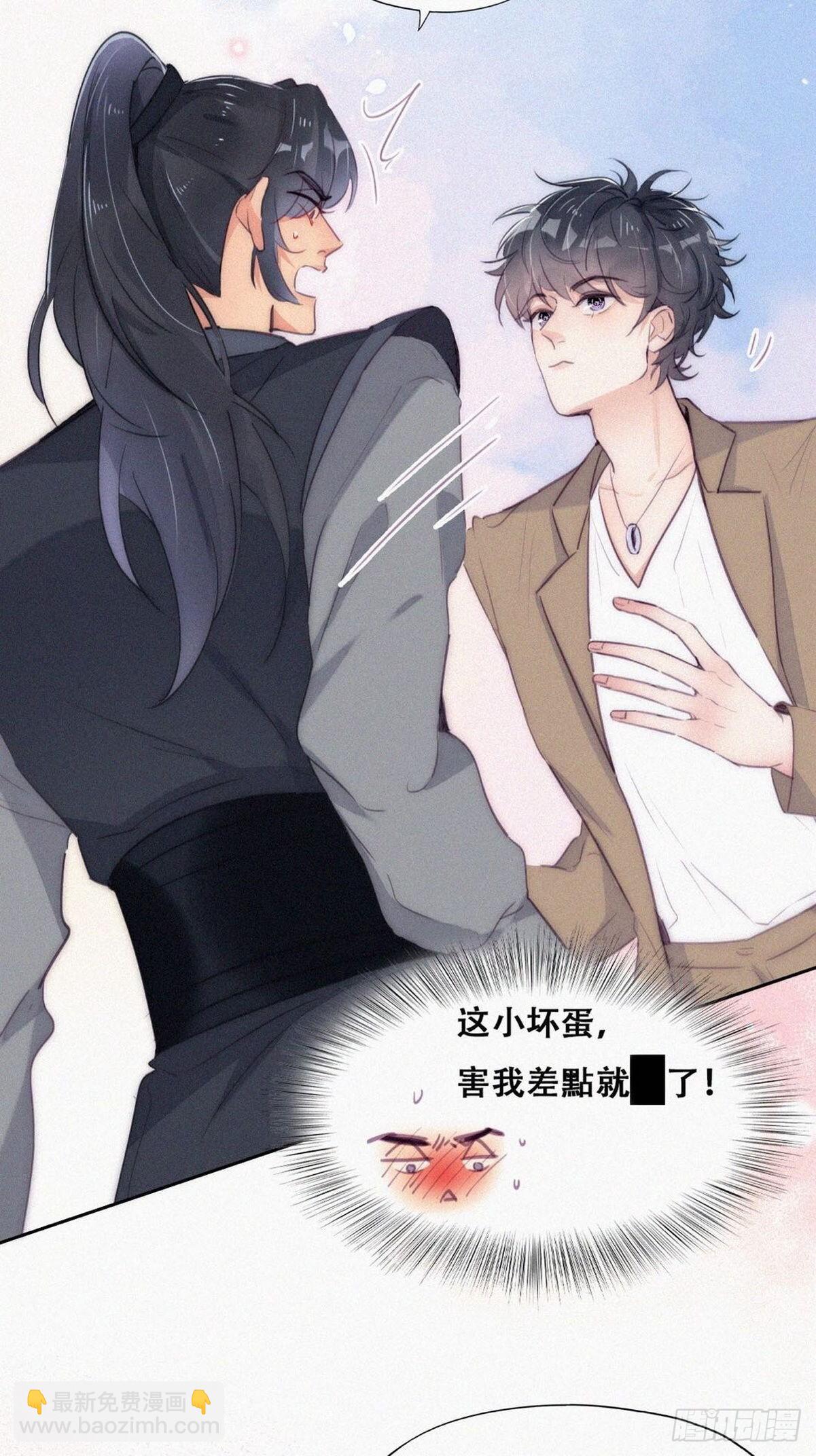 《逆袭之好孕人生》第二季 第9话 潜规则 第29页