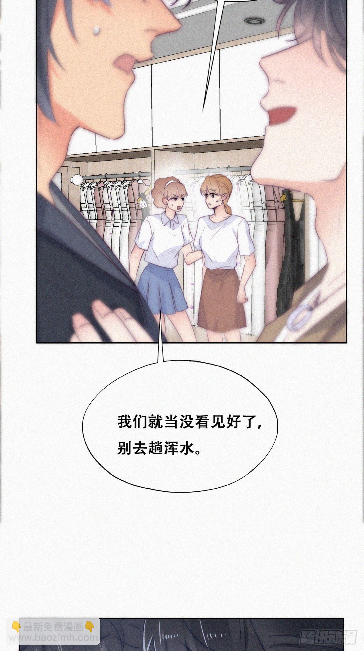 《逆袭之好孕人生》第二季 第9话 潜规则 第34页