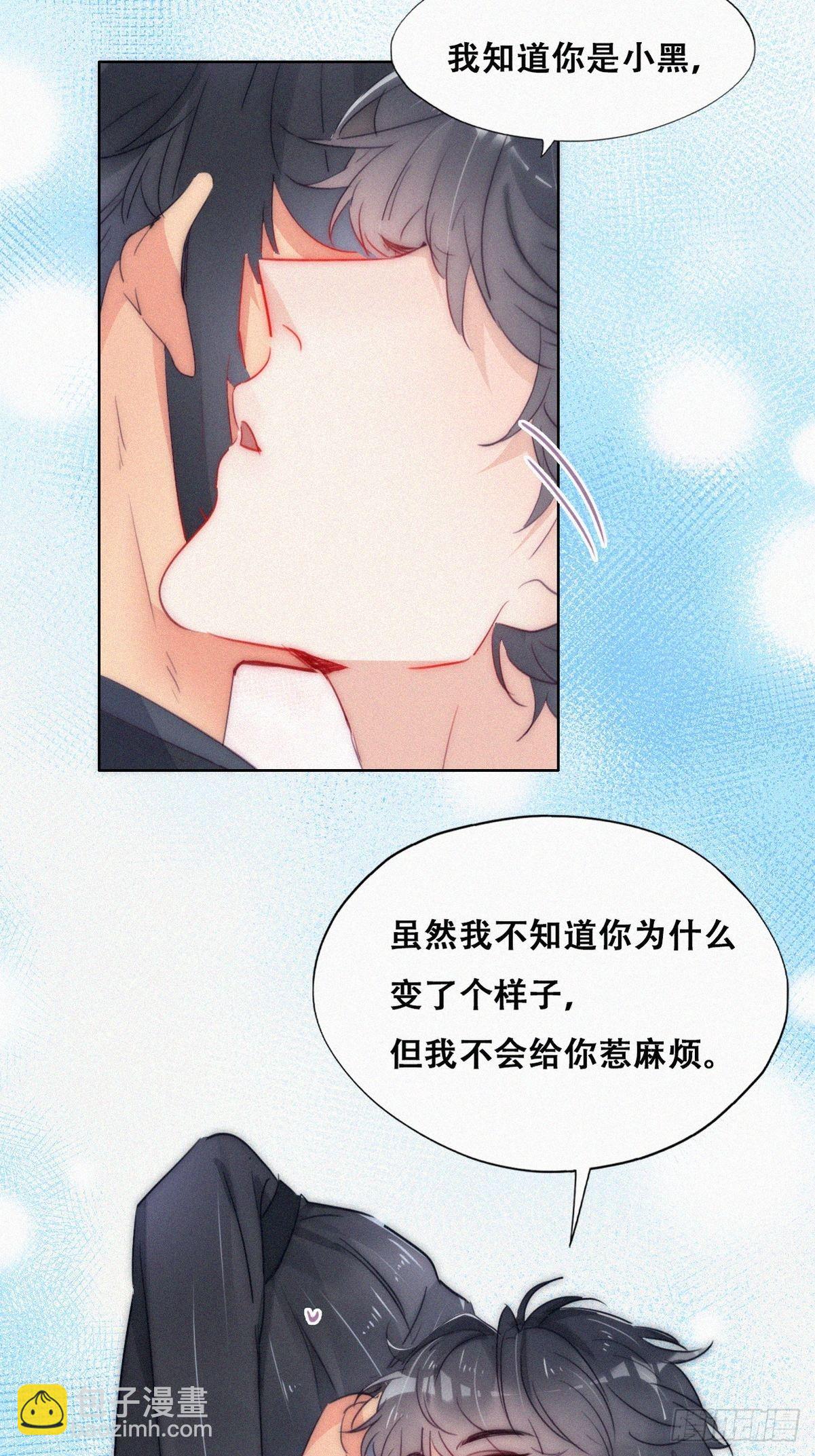《逆袭之好孕人生》第二季 第9话 潜规则 第37页