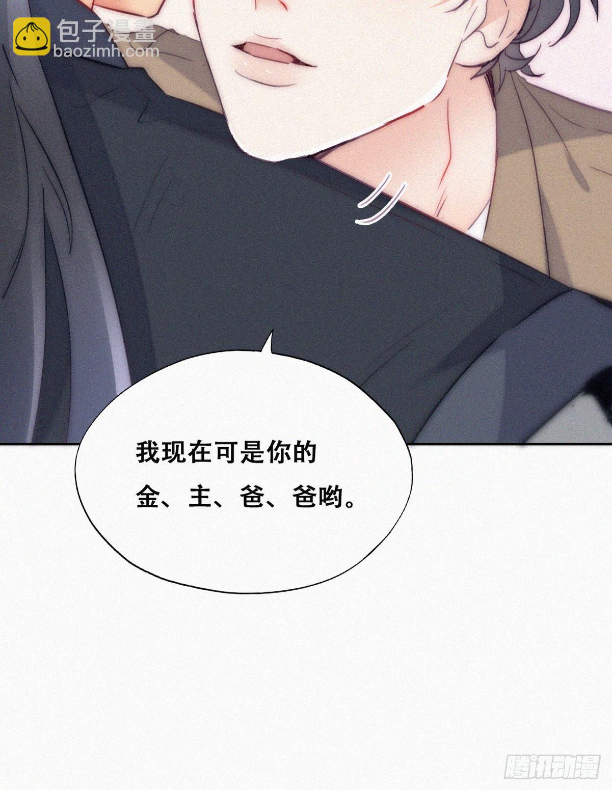 《逆袭之好孕人生》第二季 第9话 潜规则 第39页