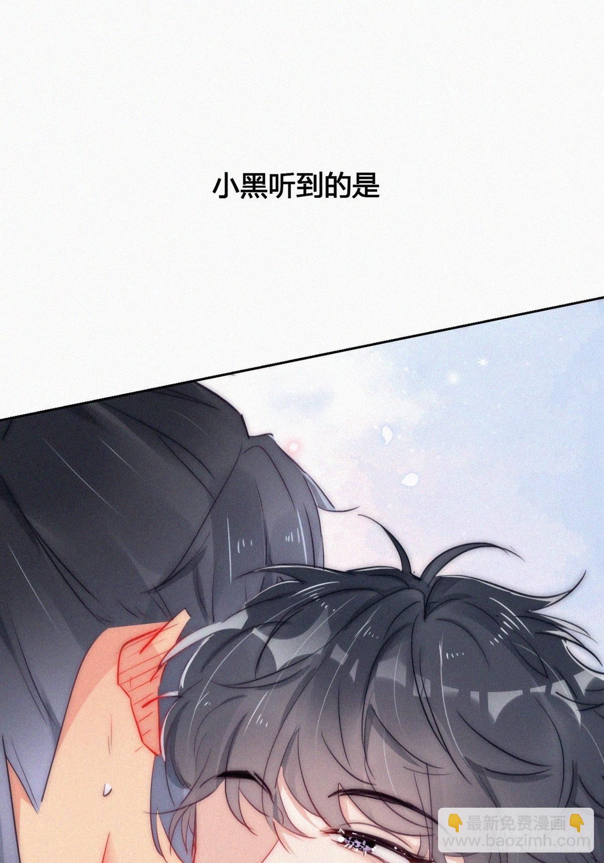 《逆袭之好孕人生》第二季 第9话 潜规则 第40页