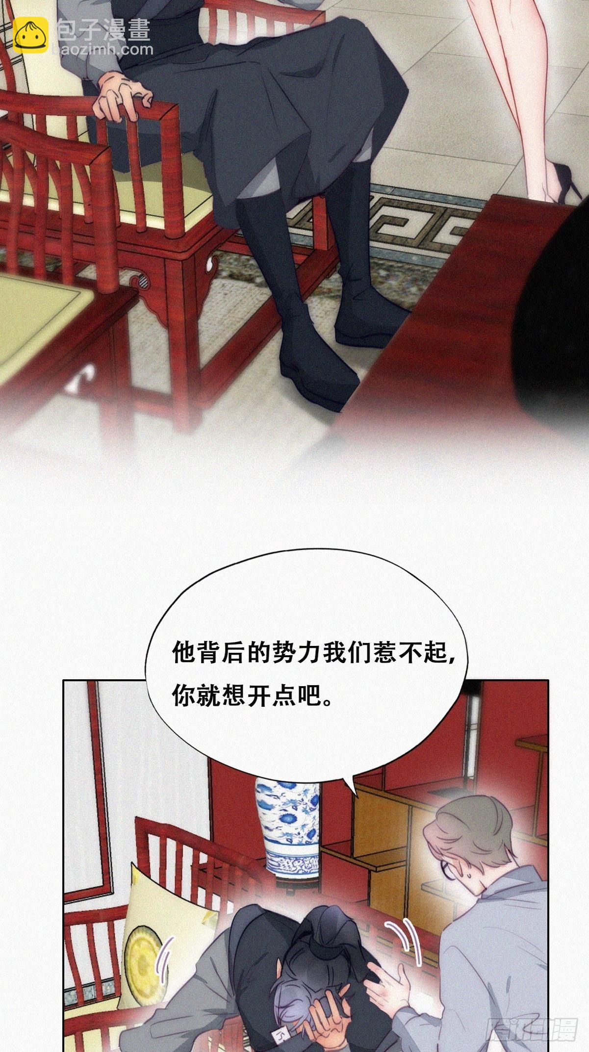 《逆袭之好孕人生》第二季 第9话 潜规则 第8页