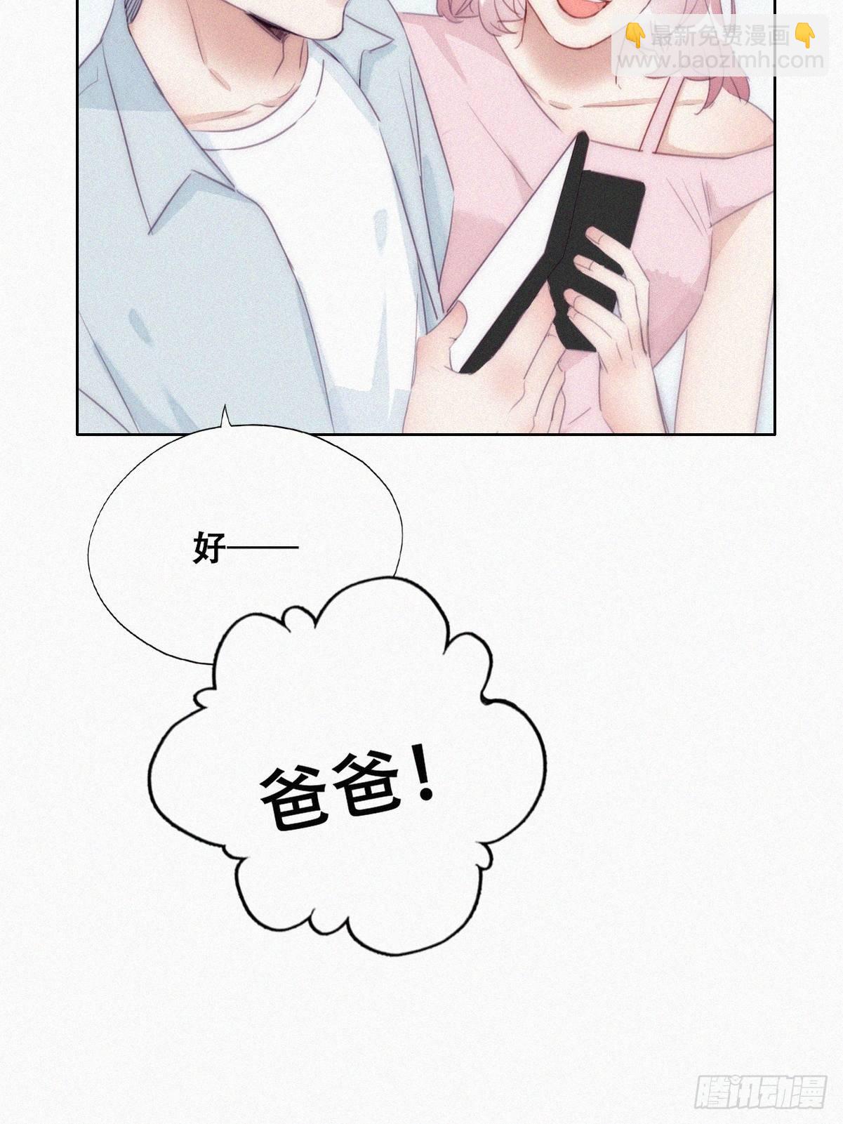 《逆袭之好孕人生》【养娃小剧场】被孝到的老爸 第10页