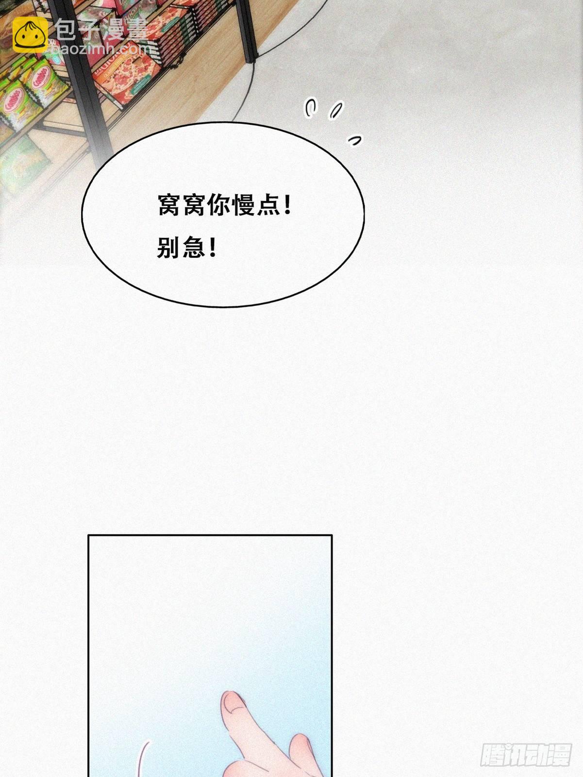 《逆袭之好孕人生》【养娃小剧场】被孝到的老爸 第14页