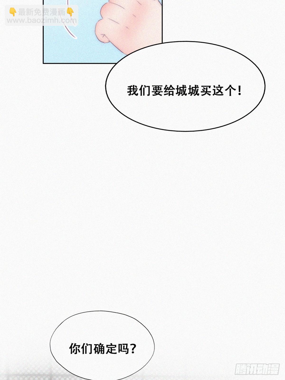 《逆袭之好孕人生》【养娃小剧场】被孝到的老爸 第15页