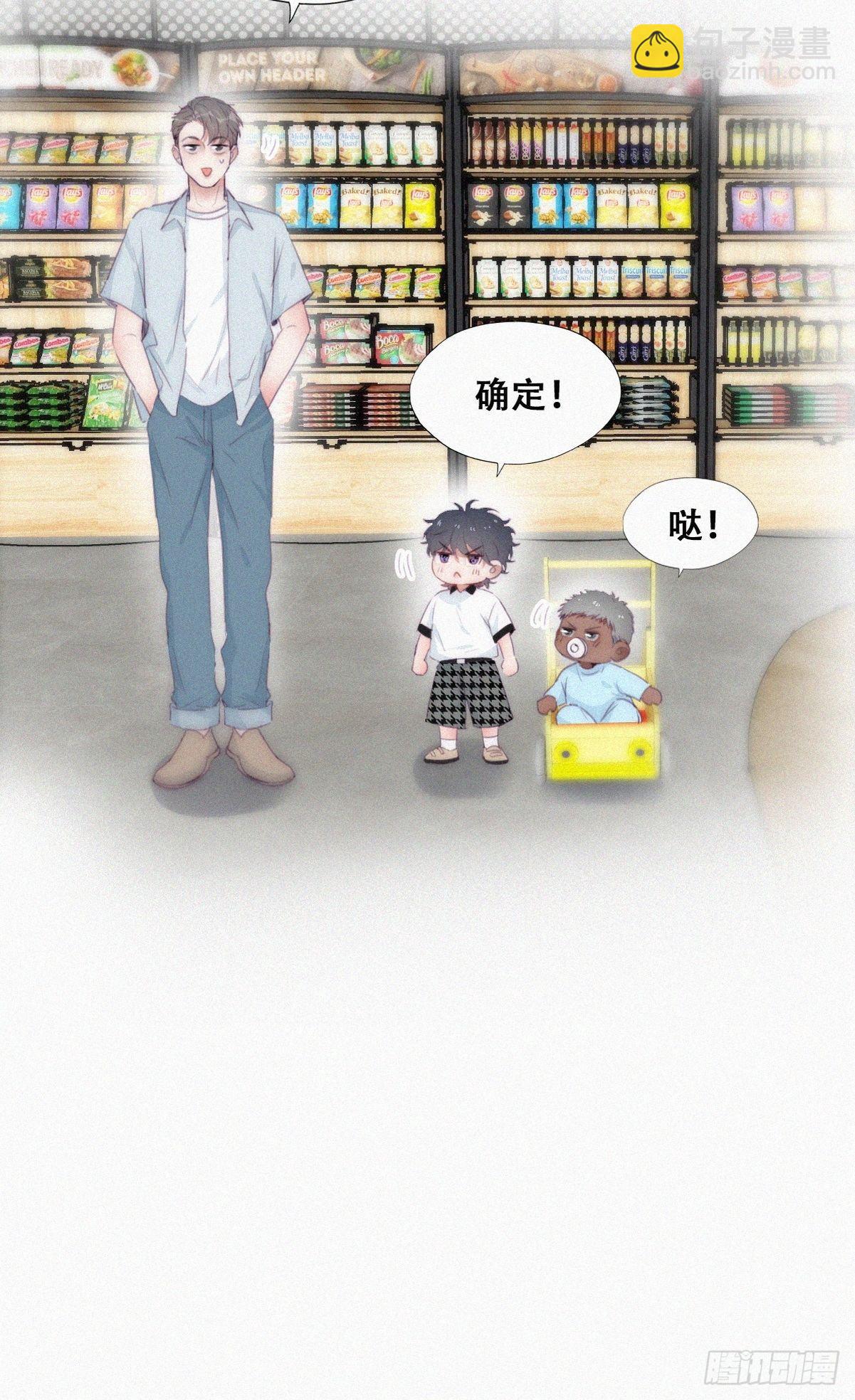 《逆袭之好孕人生》【养娃小剧场】被孝到的老爸 第16页