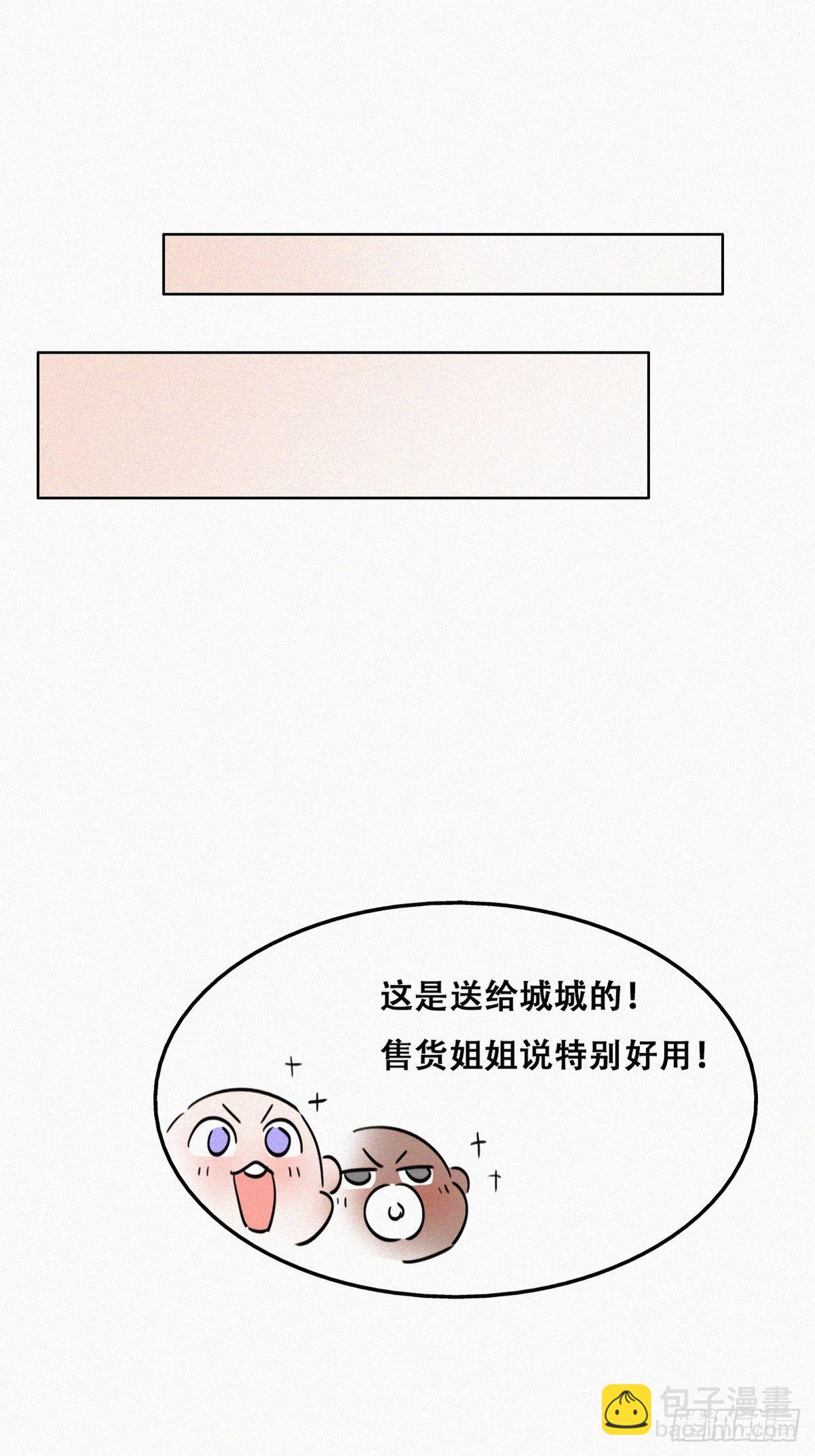 《逆袭之好孕人生》【养娃小剧场】被孝到的老爸 第17页