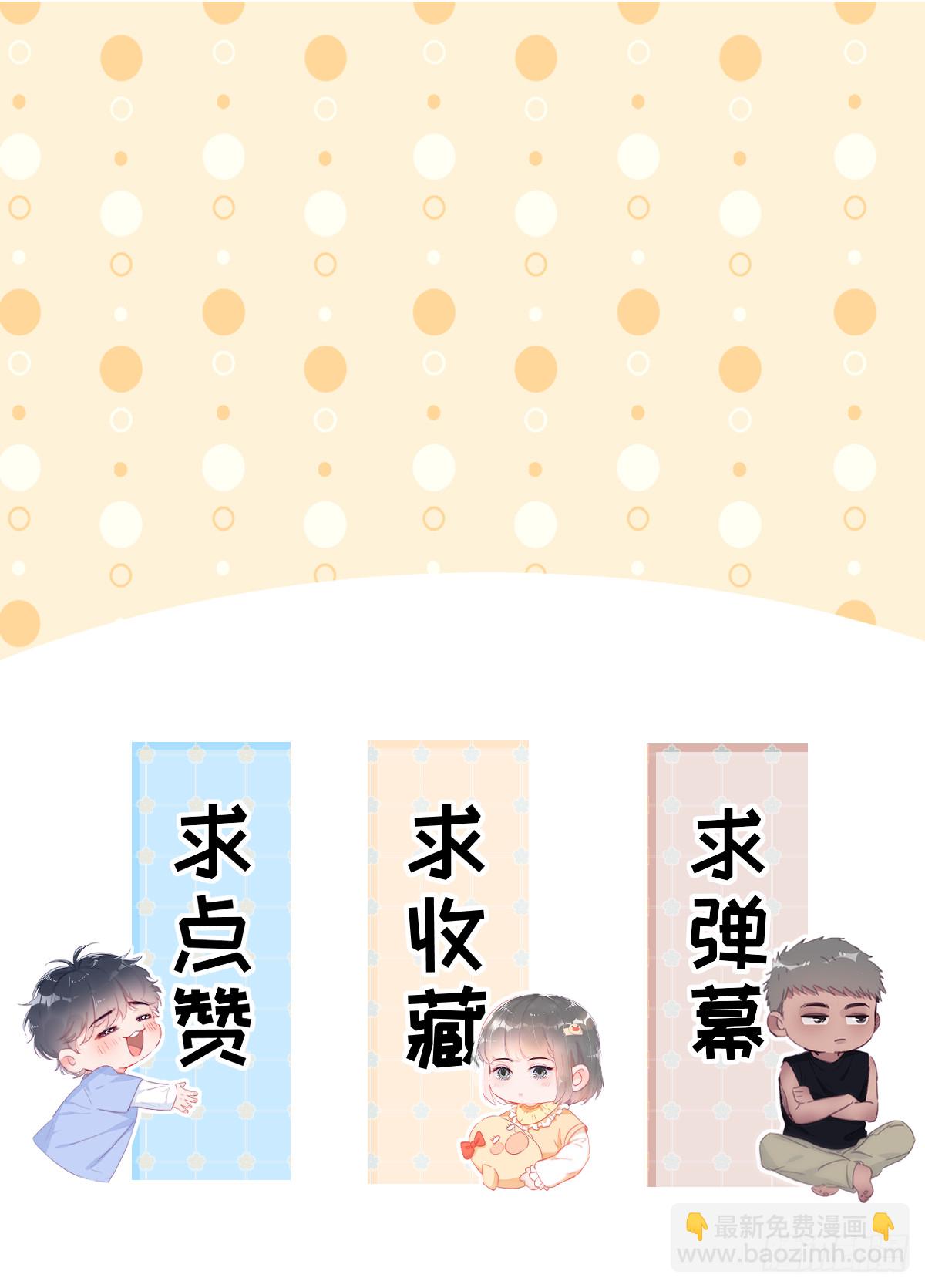 《逆袭之好孕人生》【养娃小剧场】被孝到的老爸 第20页