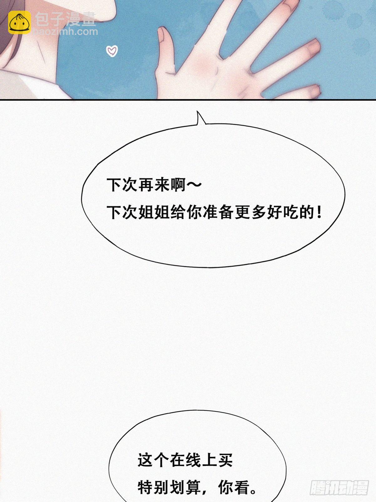 《逆袭之好孕人生》【养娃小剧场】被孝到的老爸 第6页