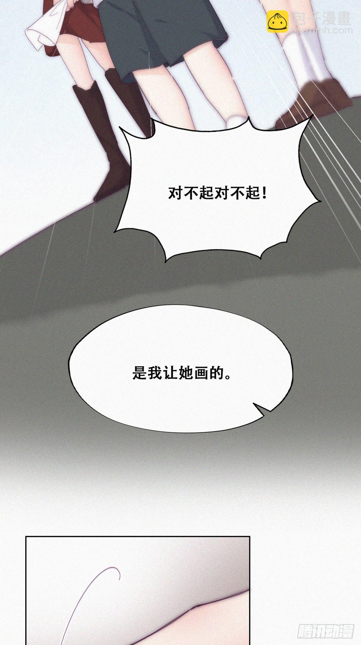 《逆袭之好孕人生》第二季 第12话 窝窝救场 第20页