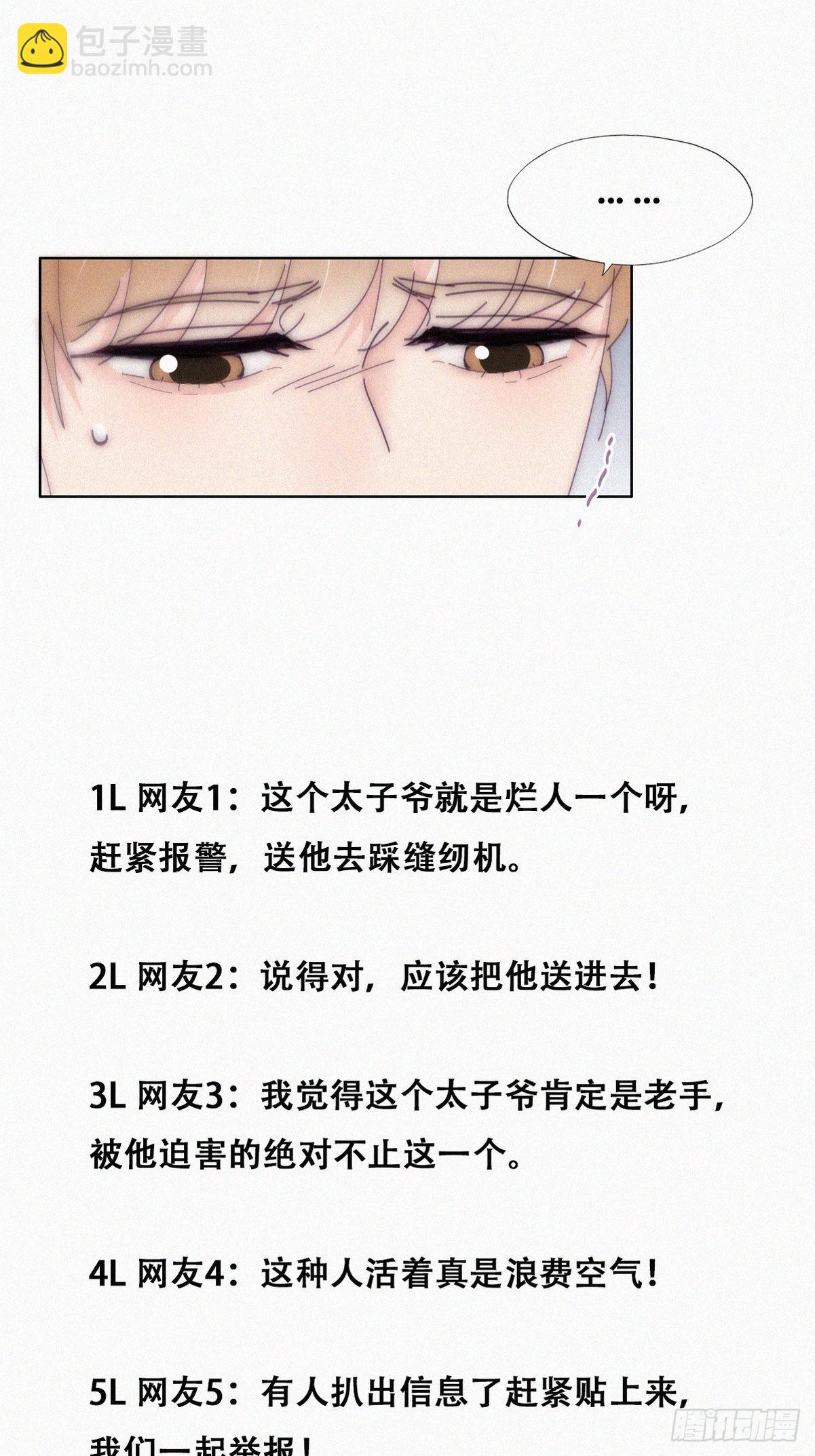 《逆袭之好孕人生》第二季 第12话 窝窝救场 第40页
