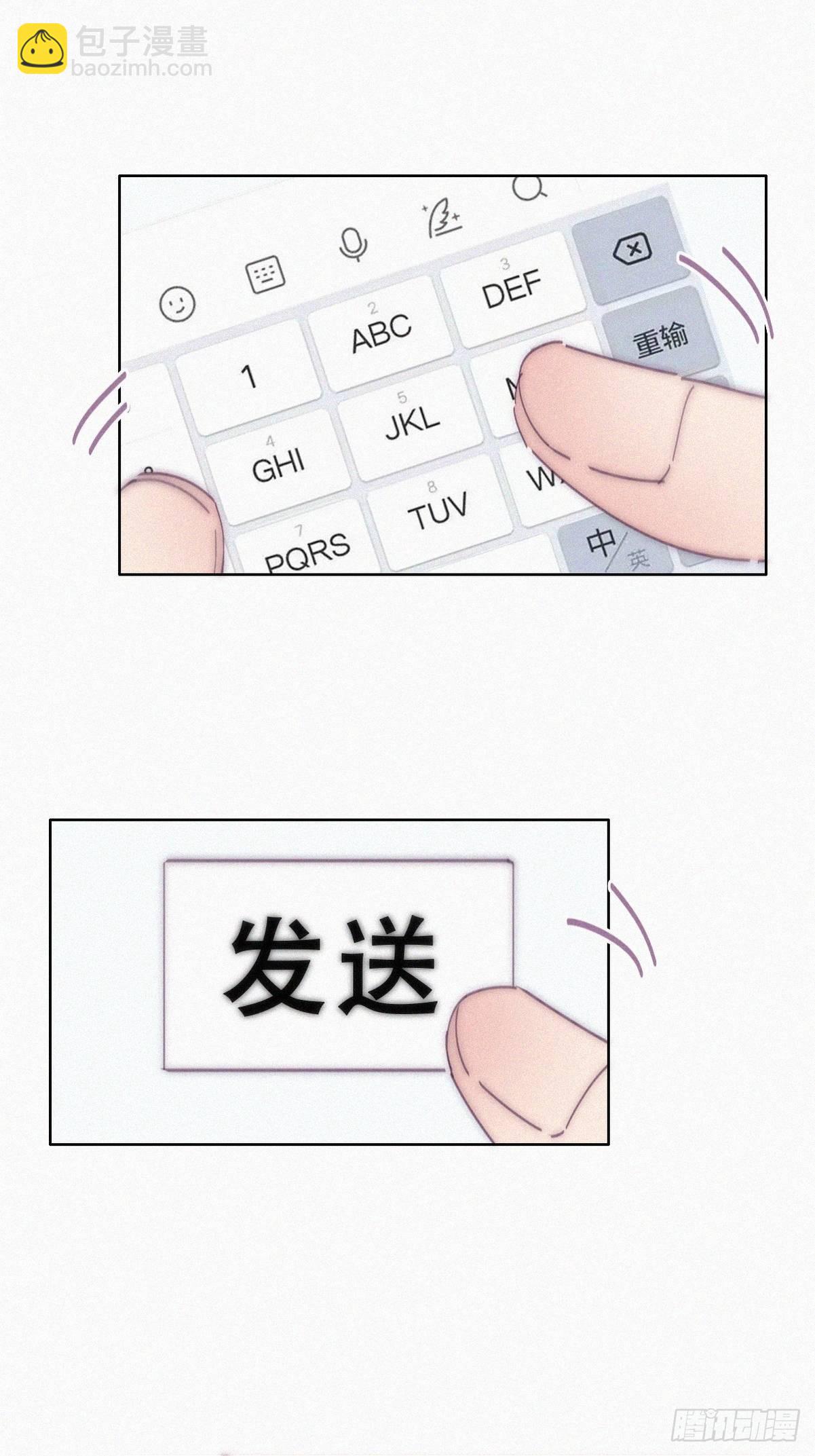 《逆袭之好孕人生》第二季 第12话 窝窝救场 第4页