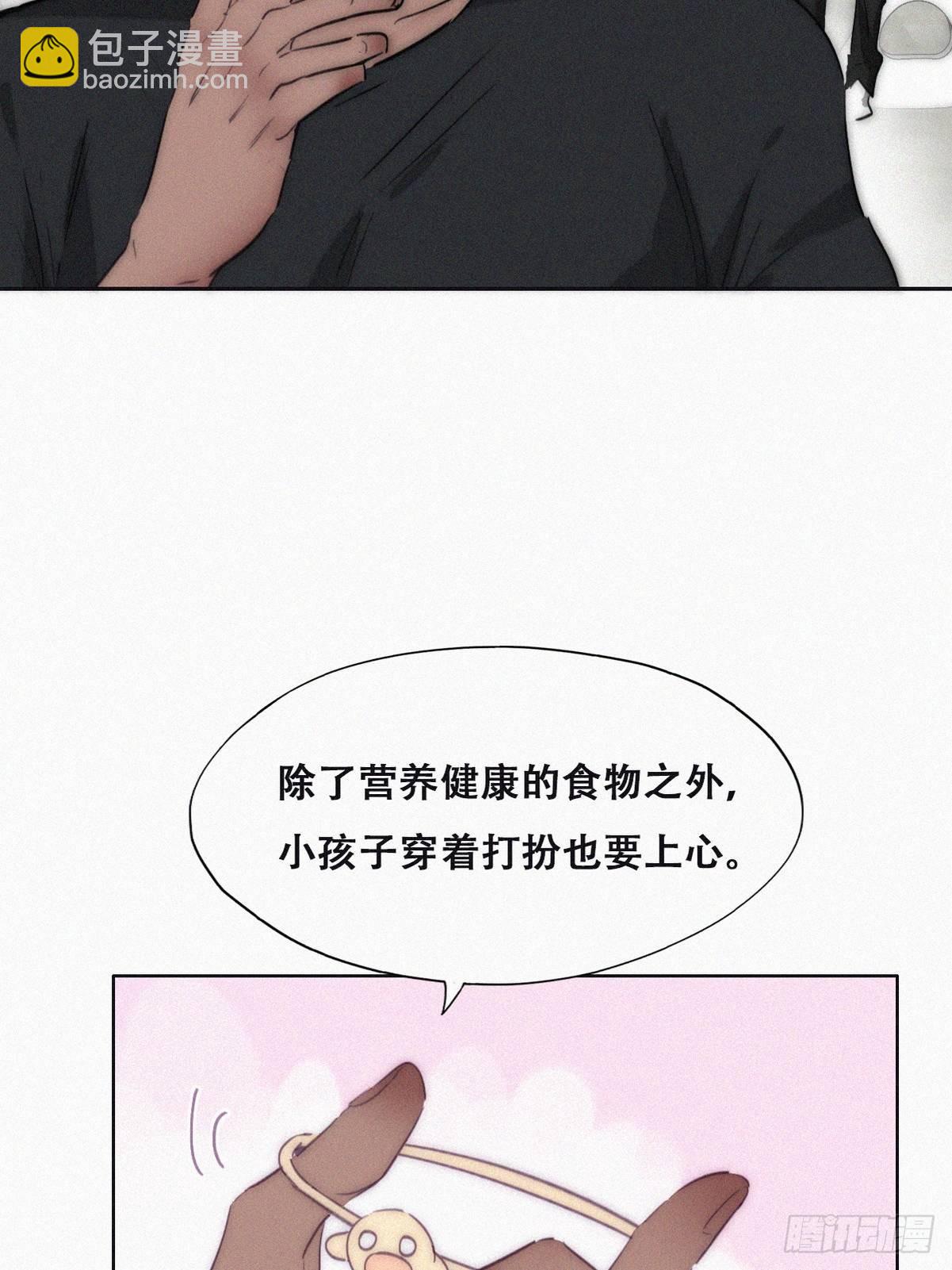 《逆袭之好孕人生》番外篇 好老公 第11页