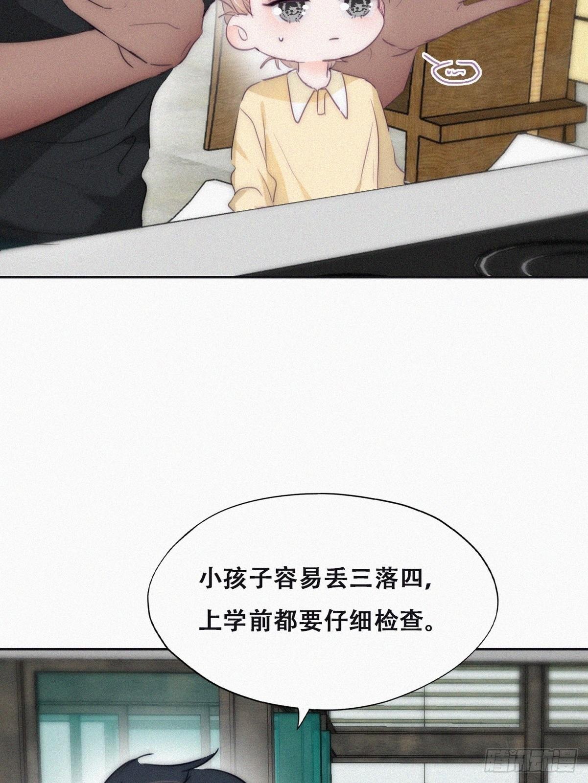 《逆袭之好孕人生》番外篇 好老公 第13页