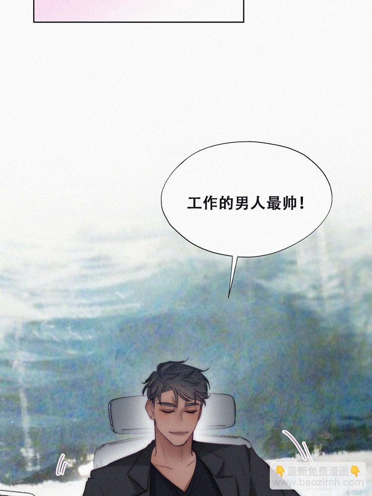 《逆袭之好孕人生》番外篇 好老公 第15页