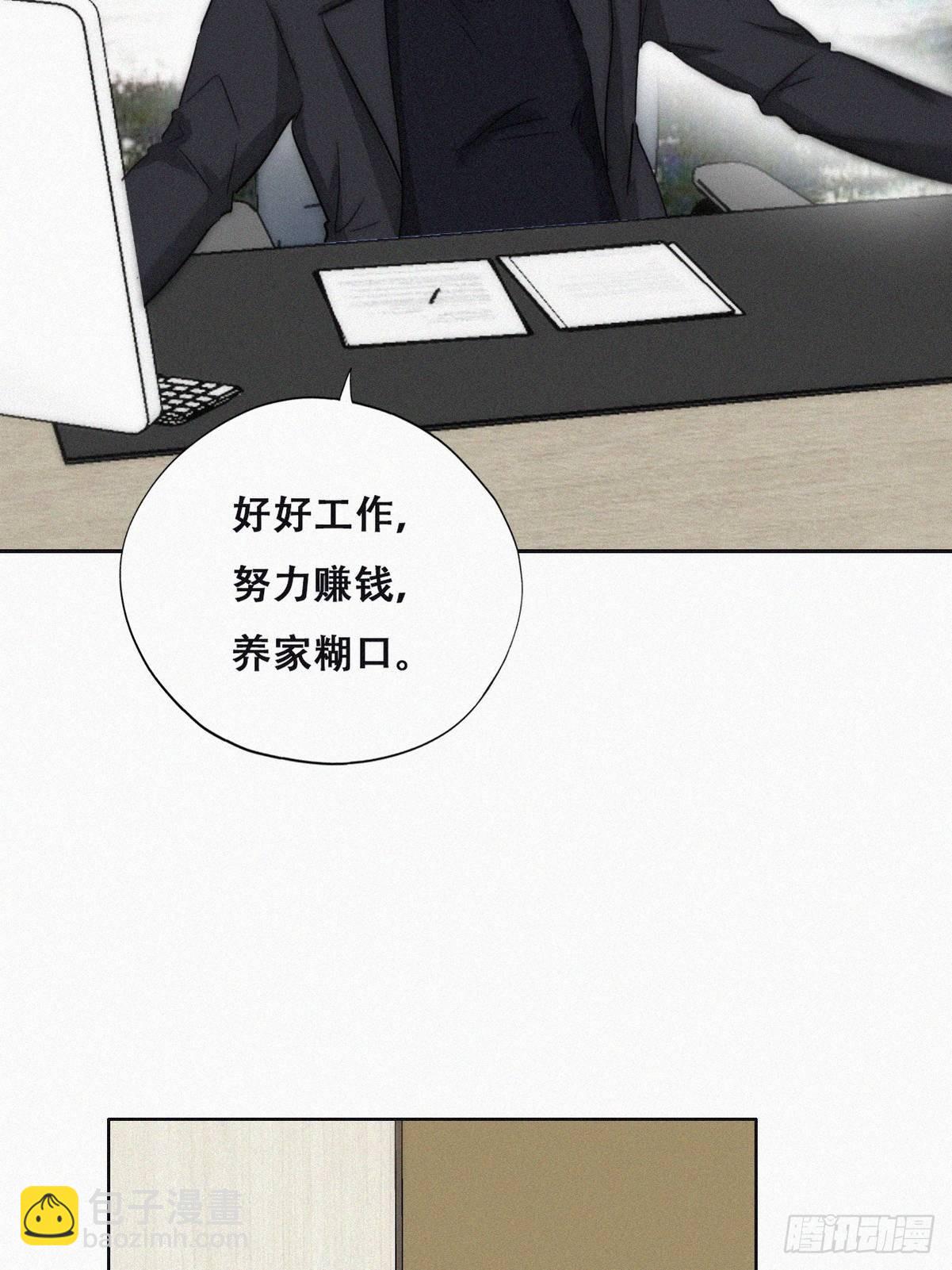 《逆袭之好孕人生》番外篇 好老公 第16页