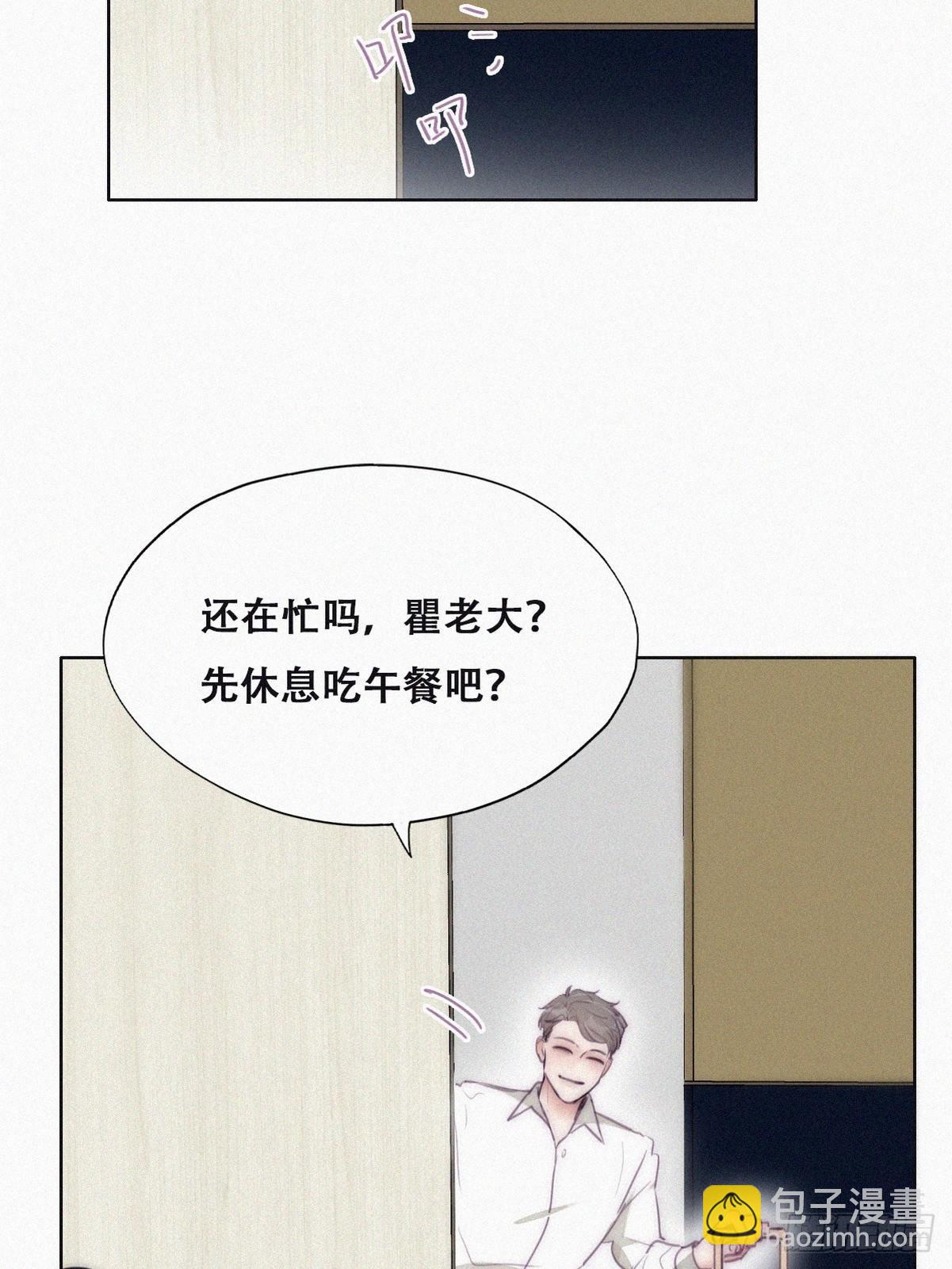 《逆袭之好孕人生》番外篇 好老公 第17页