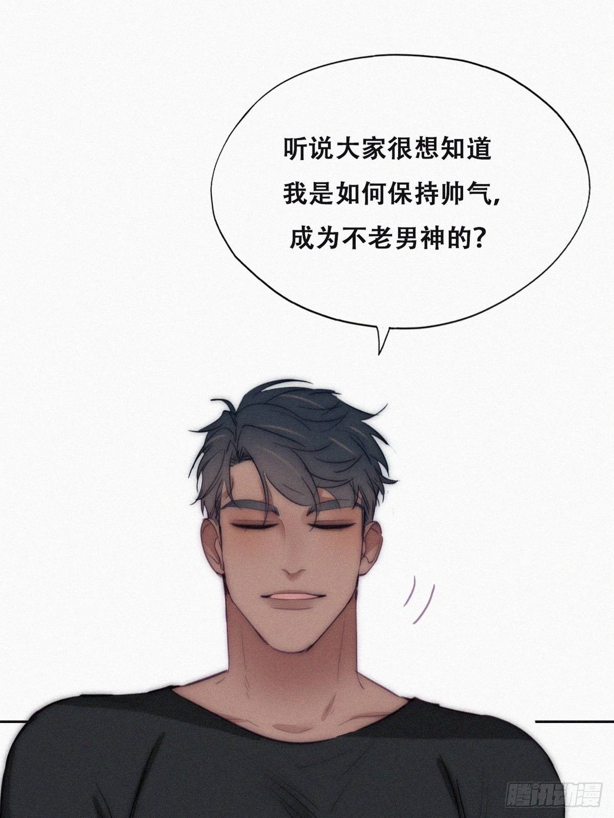 《逆袭之好孕人生》番外篇 好老公 第1页
