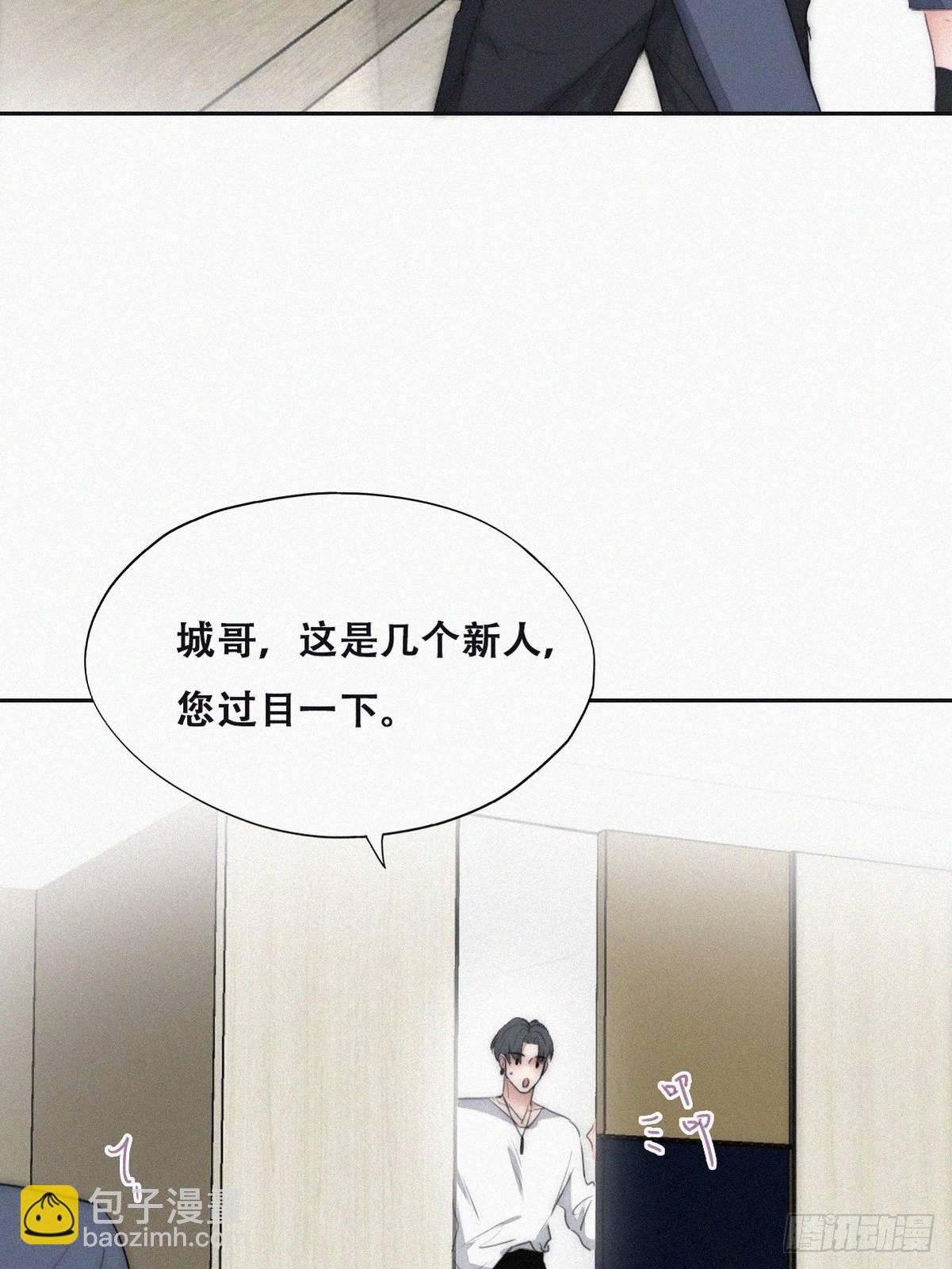 《逆袭之好孕人生》番外篇 好老公 第21页