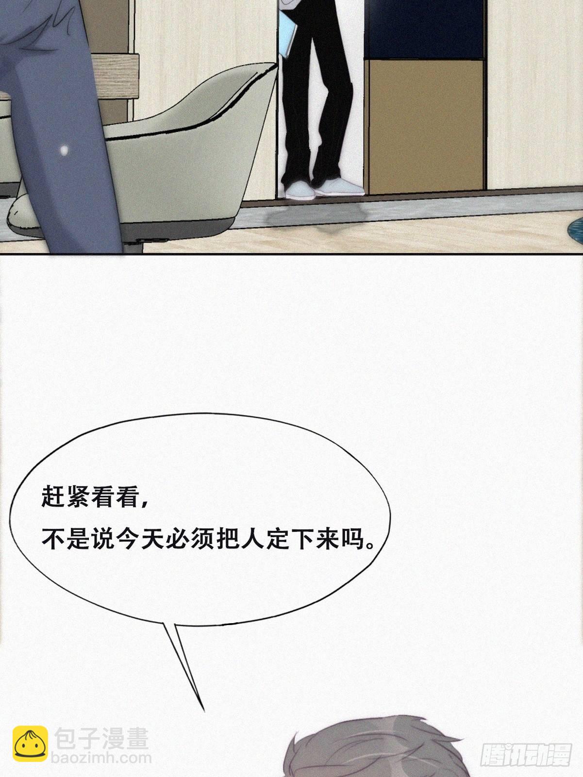 《逆袭之好孕人生》番外篇 好老公 第22页