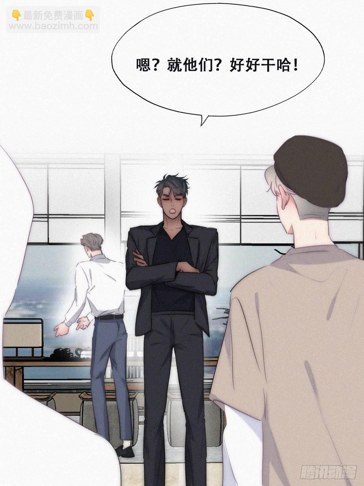 《逆袭之好孕人生》番外篇 好老公 第24页