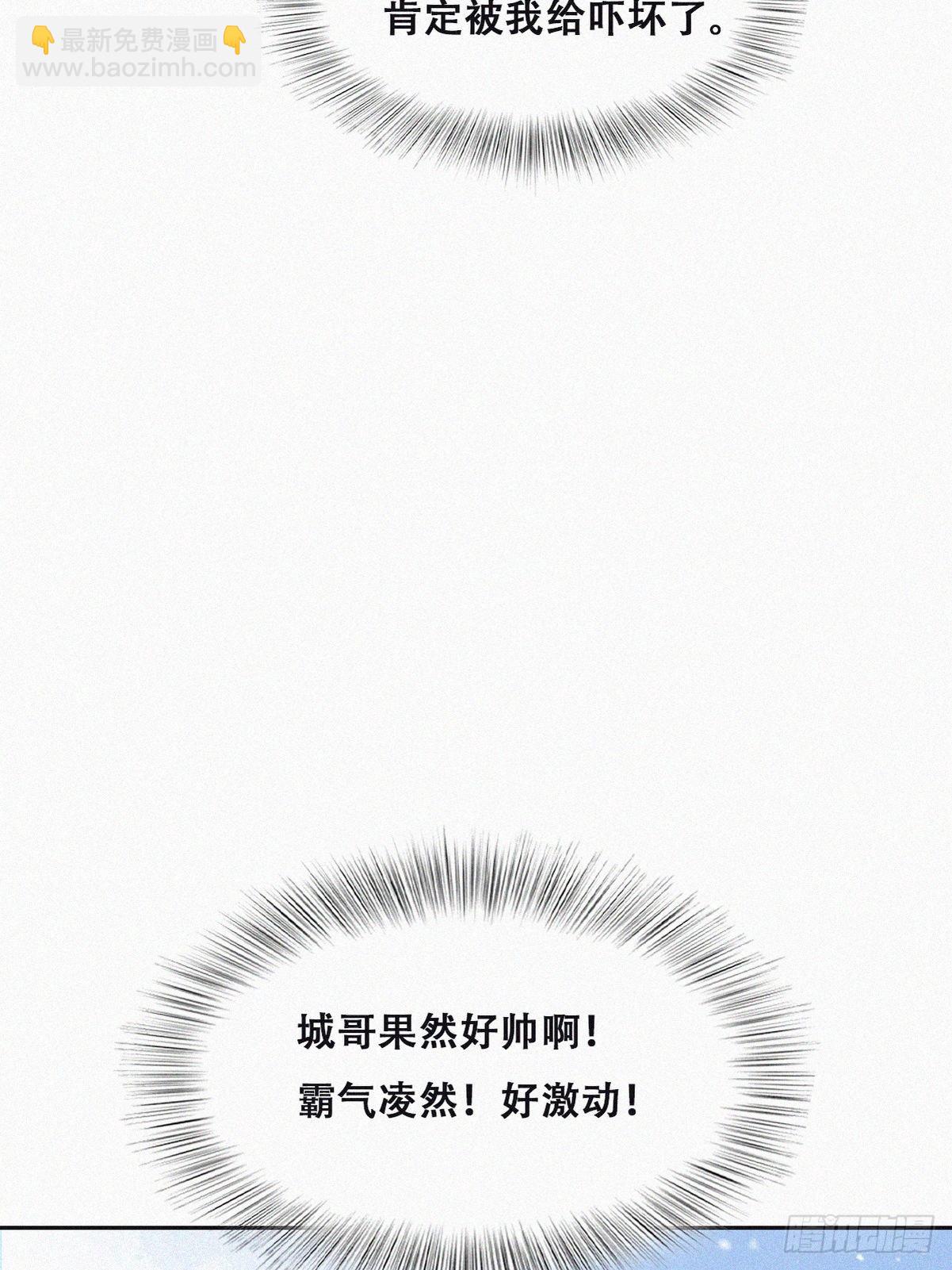 《逆袭之好孕人生》番外篇 好老公 第26页