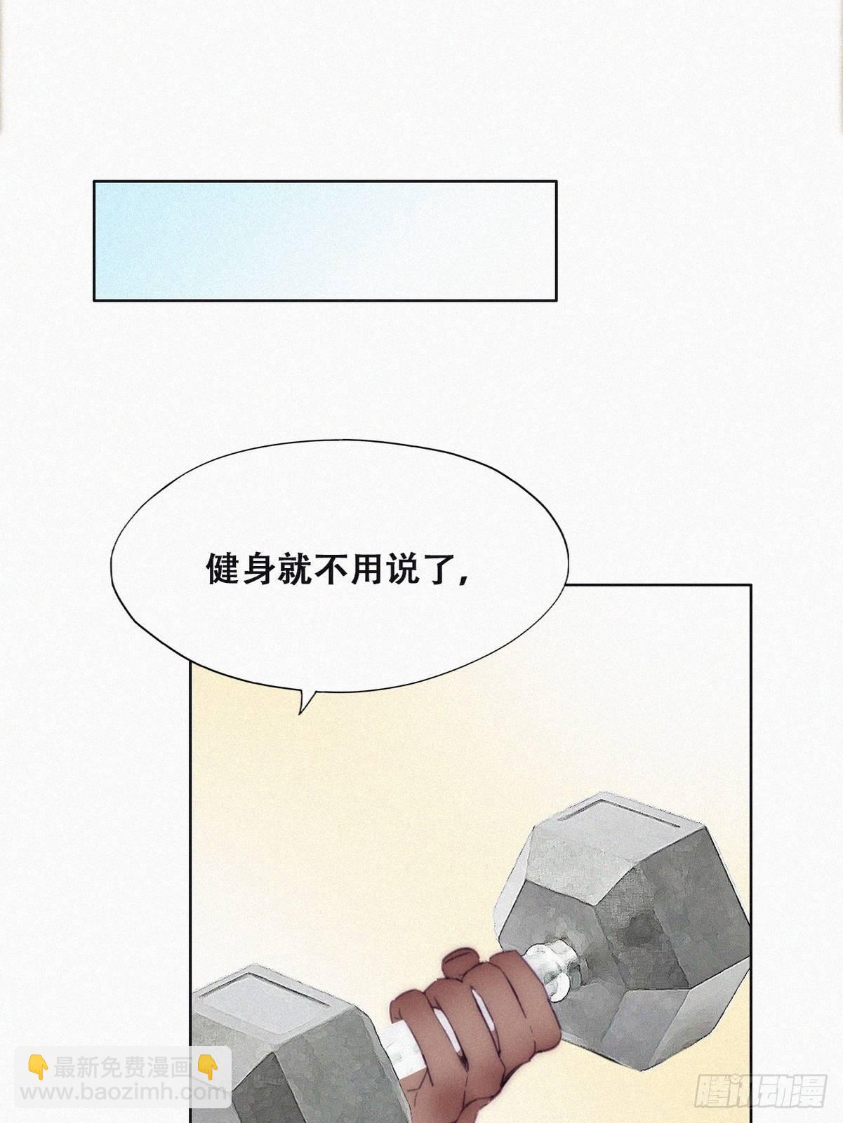 《逆袭之好孕人生》番外篇 好老公 第29页