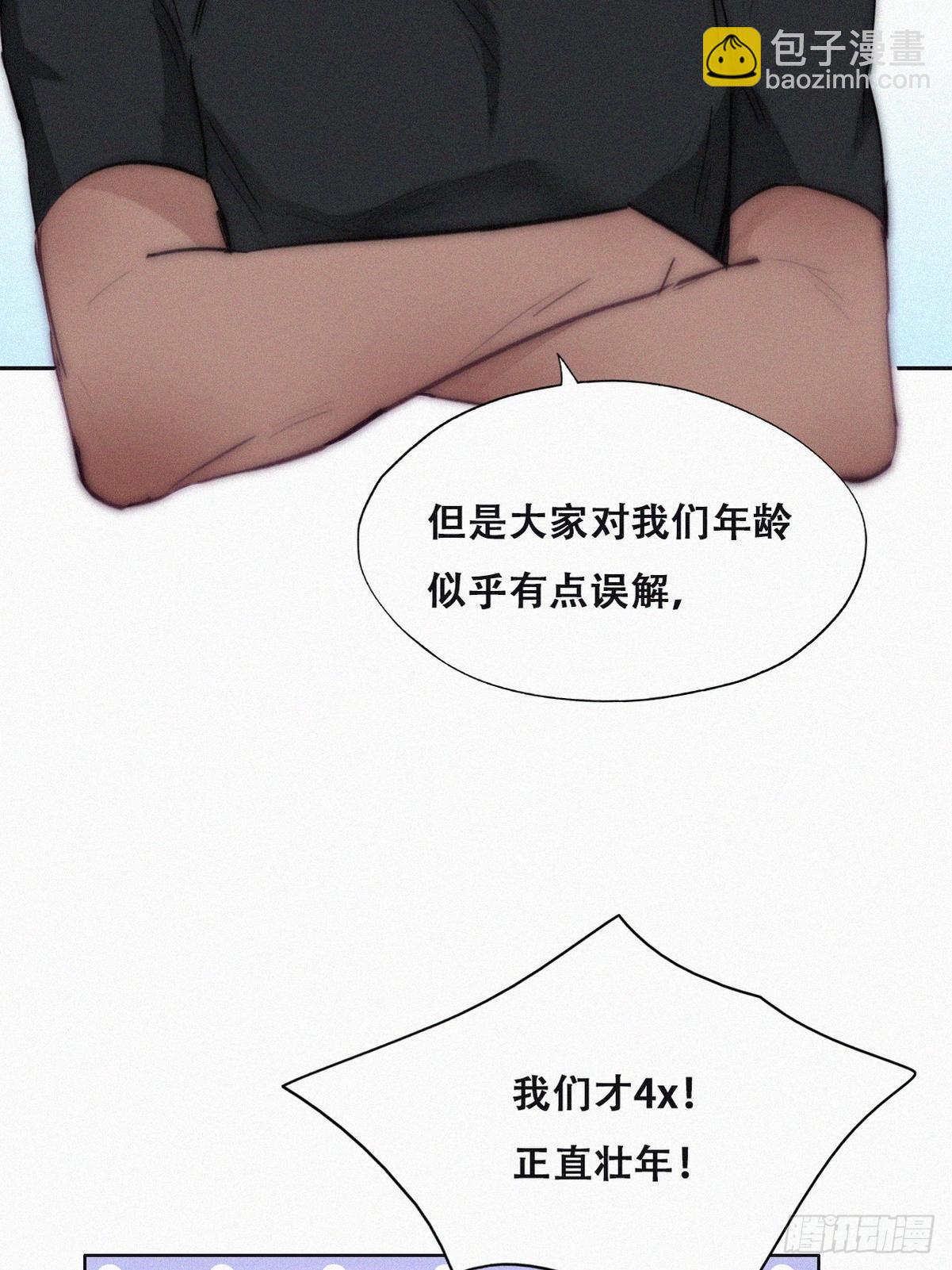《逆袭之好孕人生》番外篇 好老公 第2页