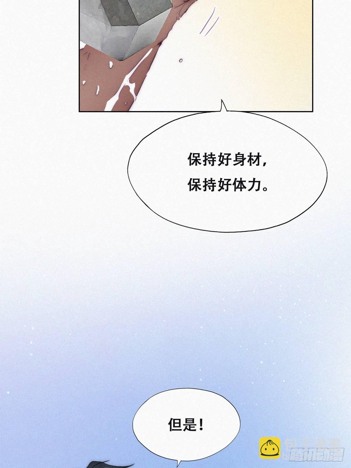 《逆袭之好孕人生》番外篇 好老公 第30页