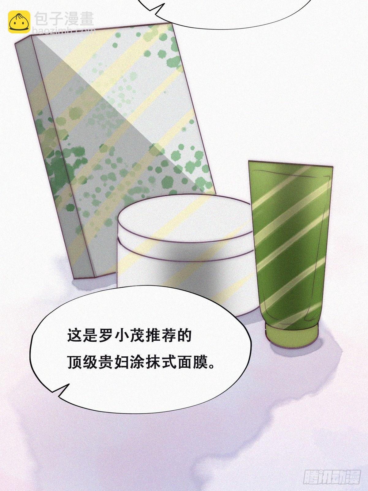 《逆袭之好孕人生》番外篇 好老公 第32页